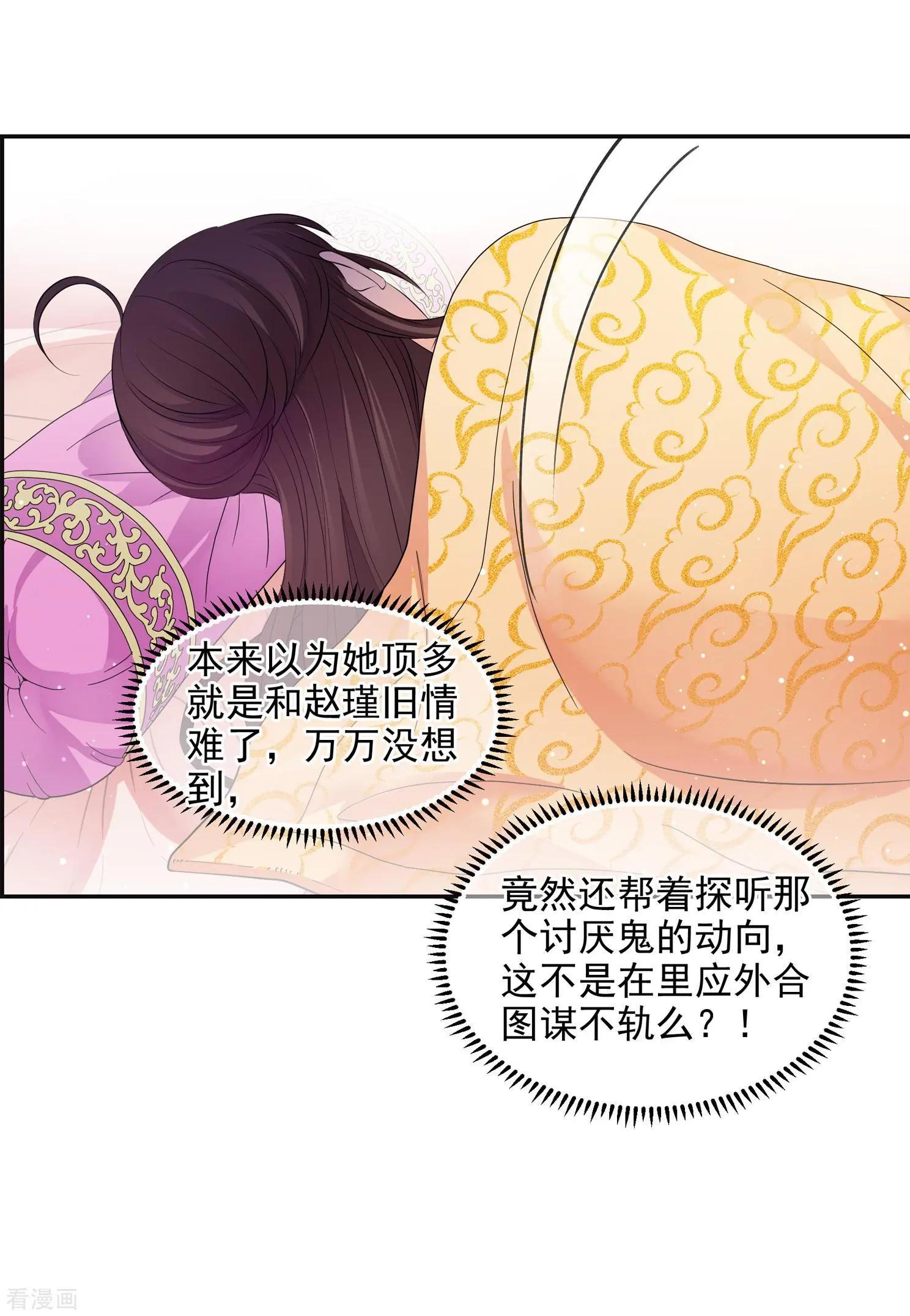 第2季第27话 有惊无险2-第226话