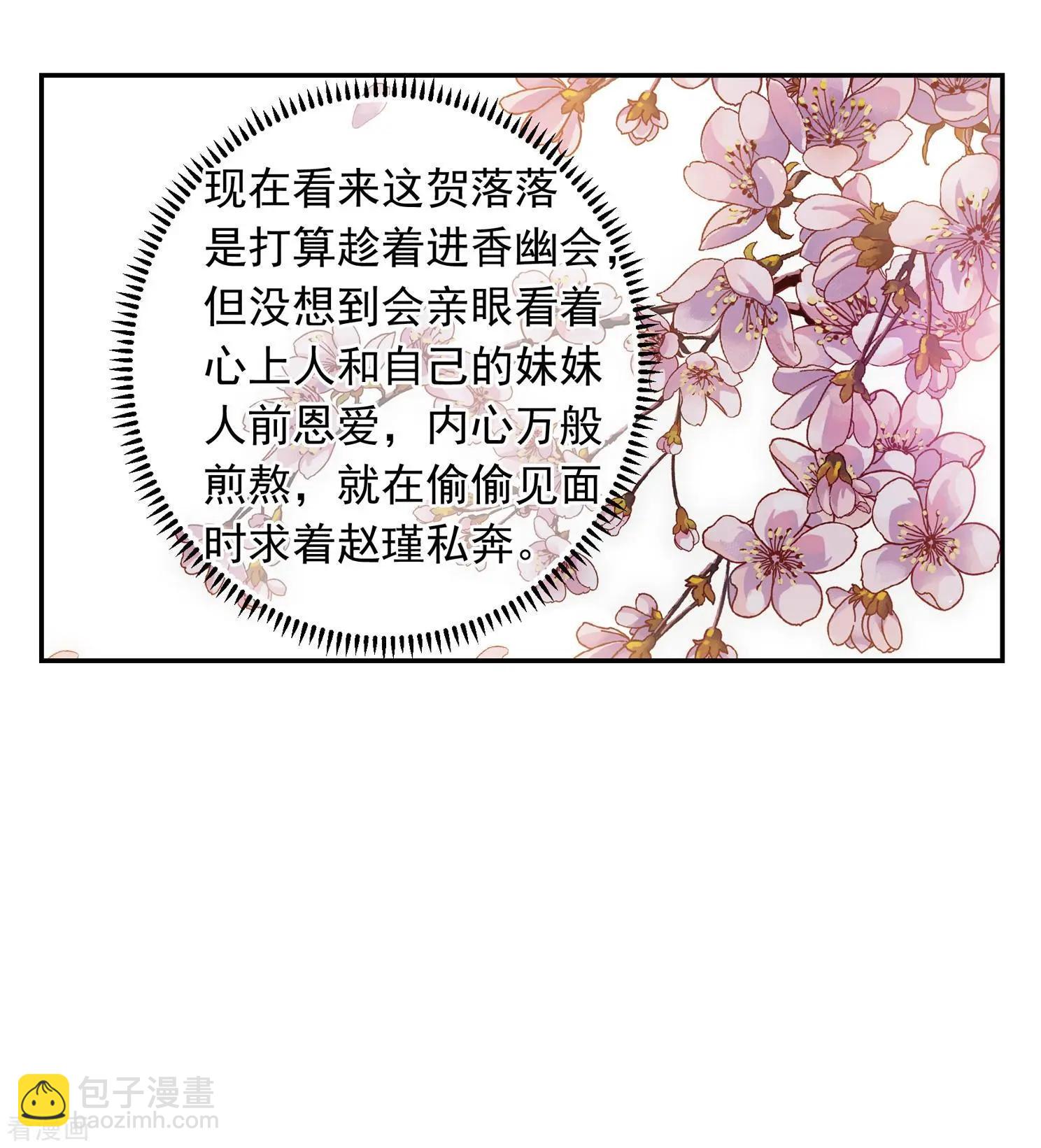 第2季第27话 有惊无险2-第226话