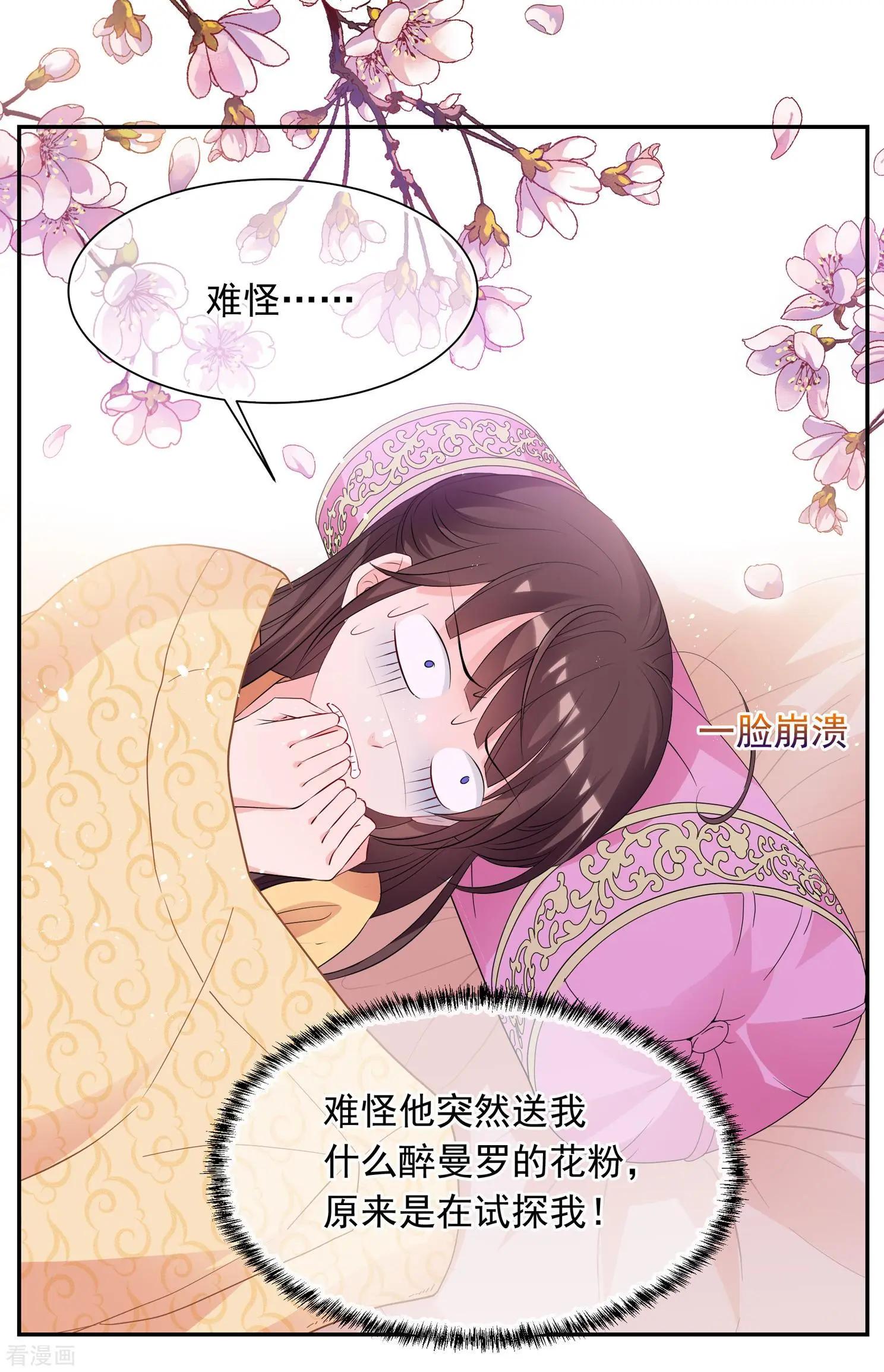 第2季第27话 有惊无险2-第226话