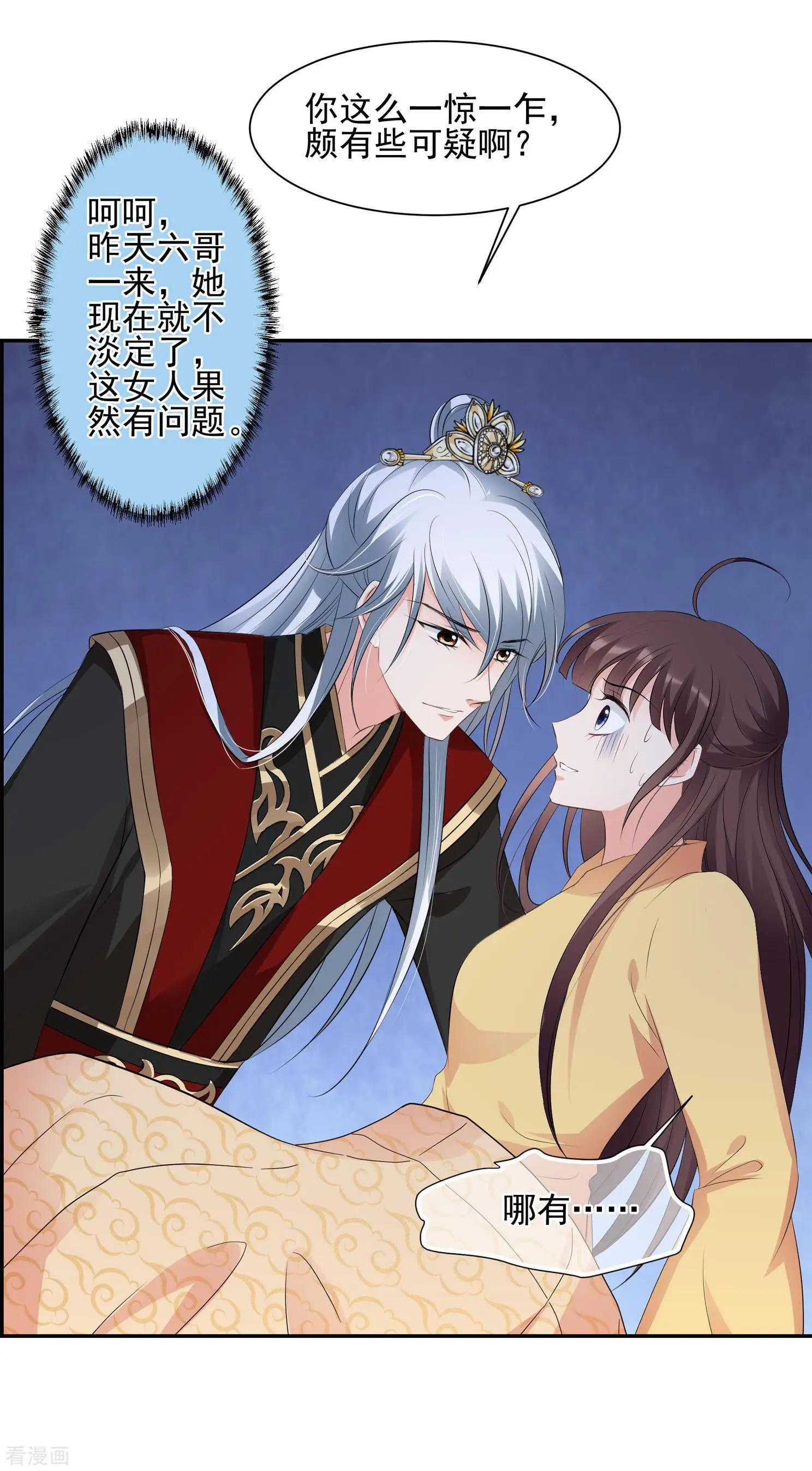 第2季第27话 有惊无险2-第226话
