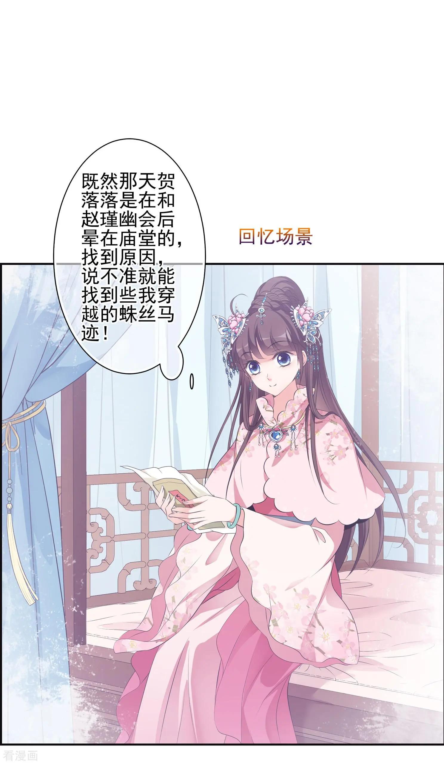 第2季第27话 有惊无险2-第226话
