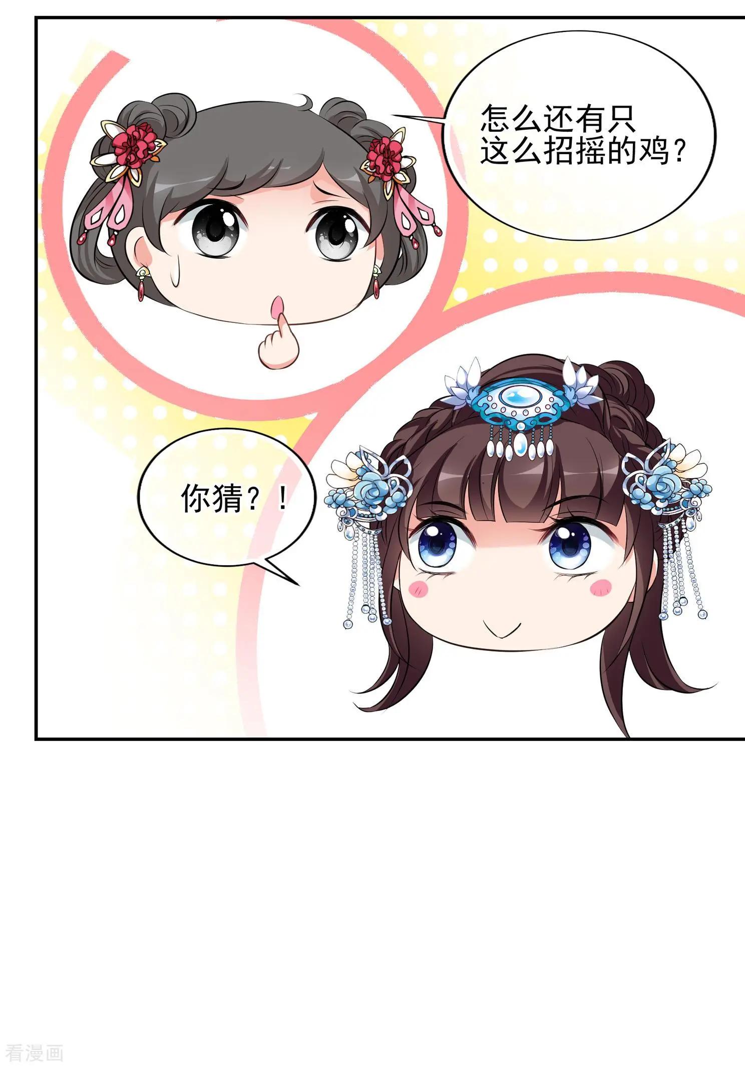 第2季第29话 有惊无险4-第228话