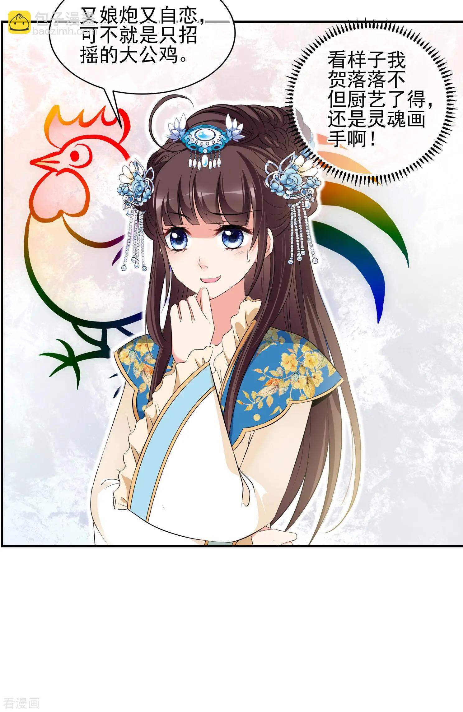 第2季第29话 有惊无险4-第228话