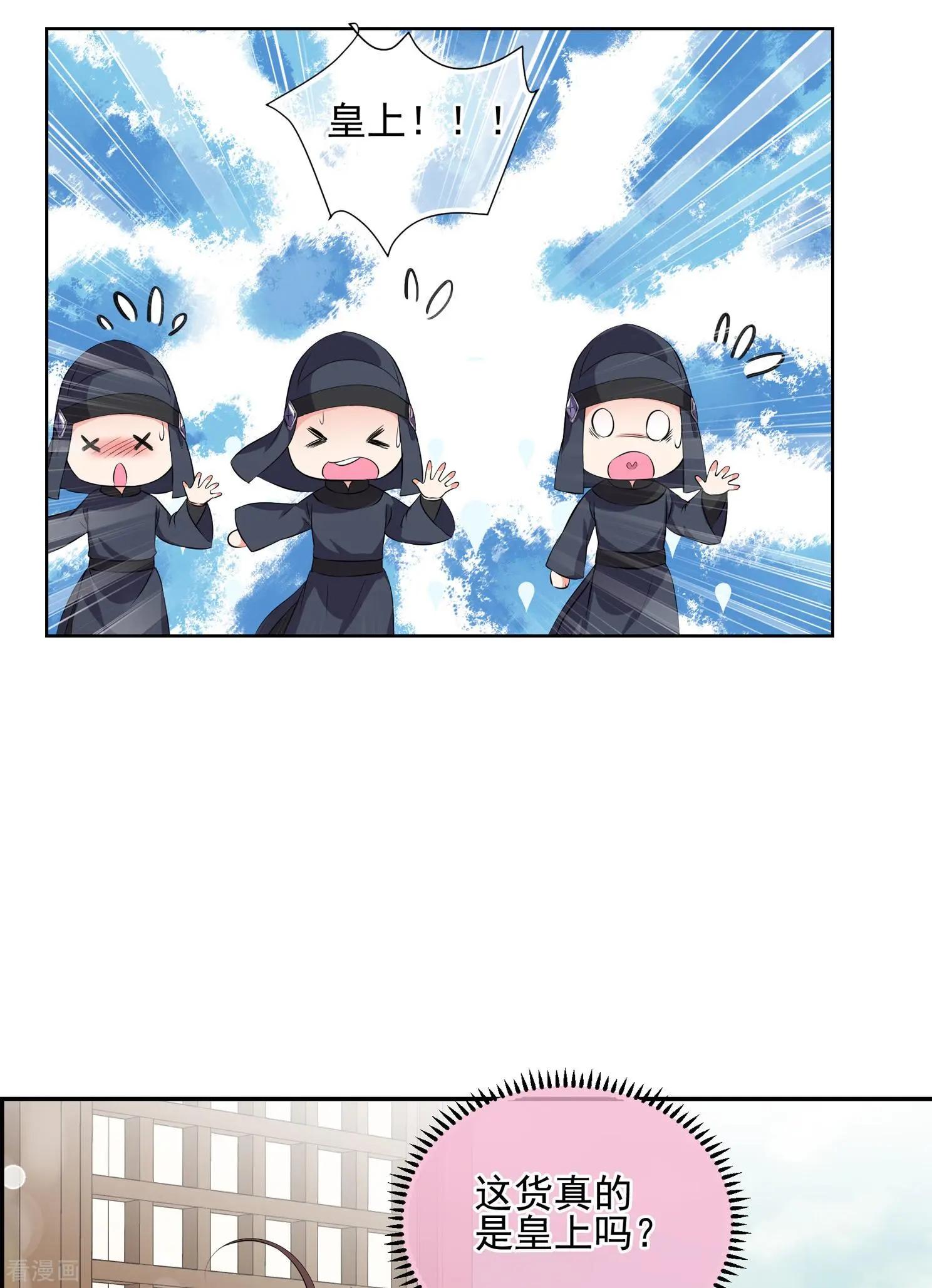 第2季第29话 有惊无险4-第228话