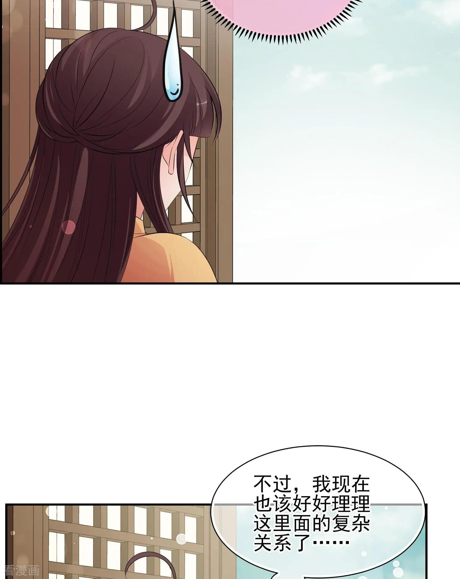 第2季第29话 有惊无险4-第228话