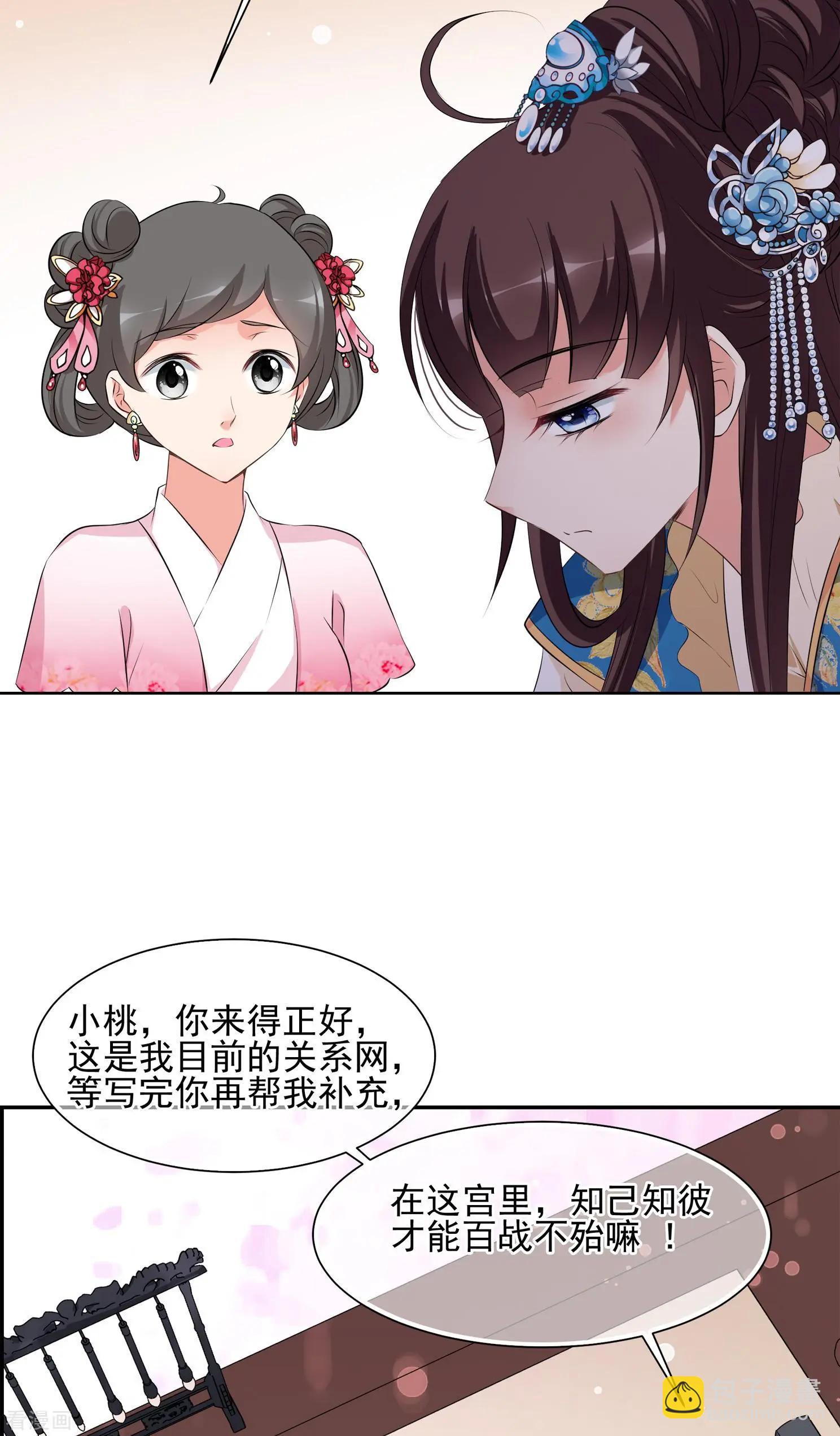 第2季第29话 有惊无险4-第228话