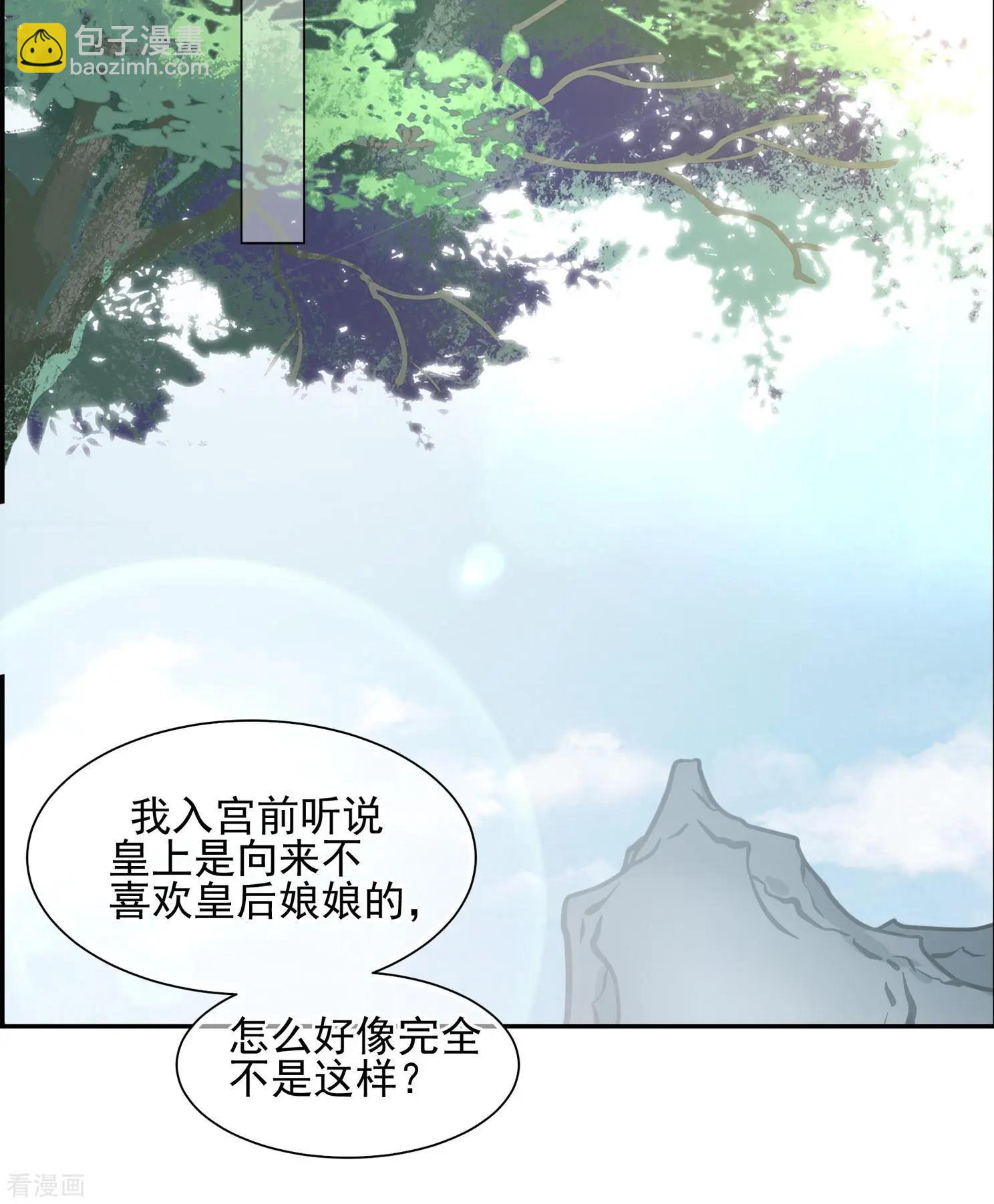 第2季第31话 被盯上的贺落落2-第230话