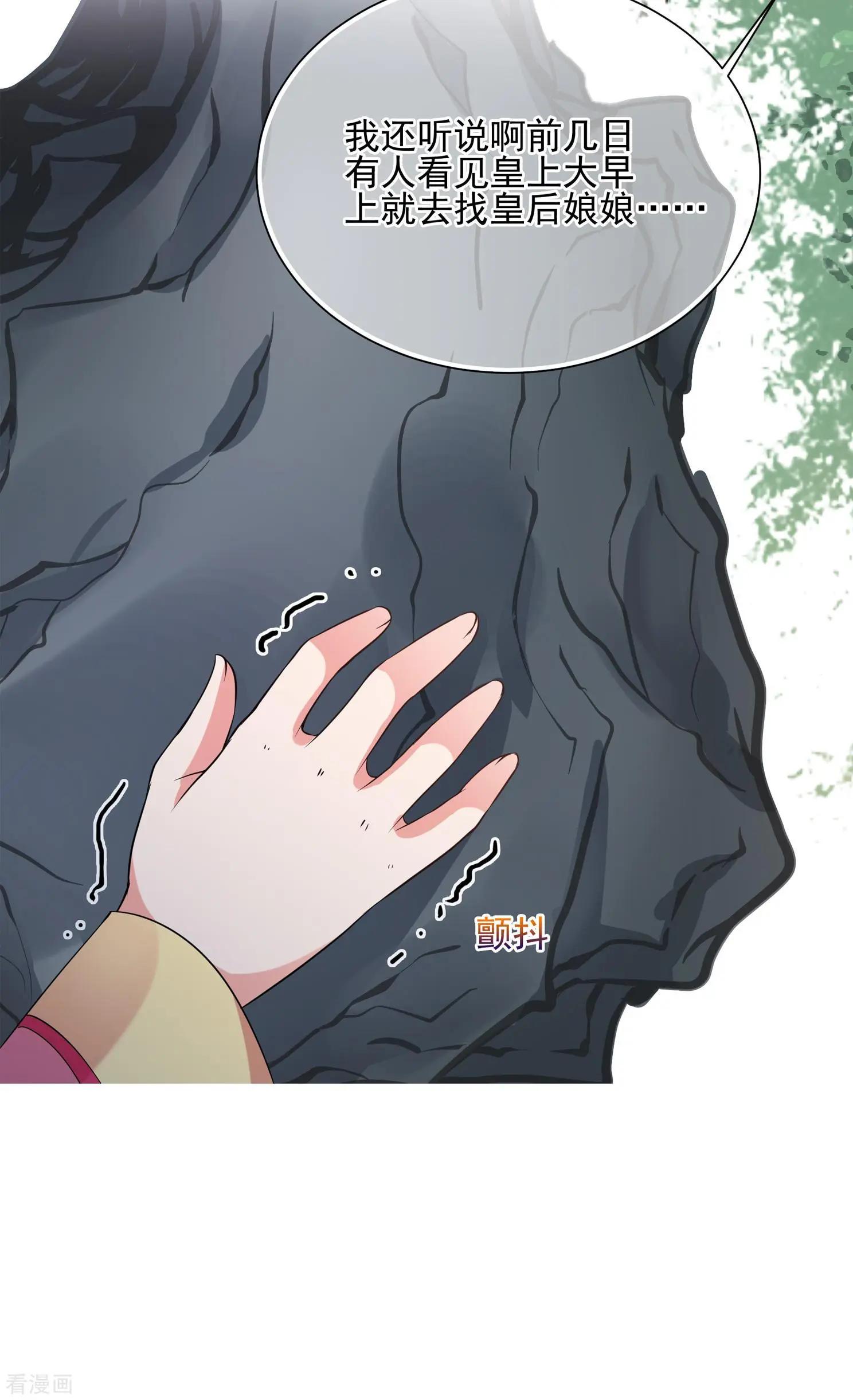 第2季第31话 被盯上的贺落落2-第230话