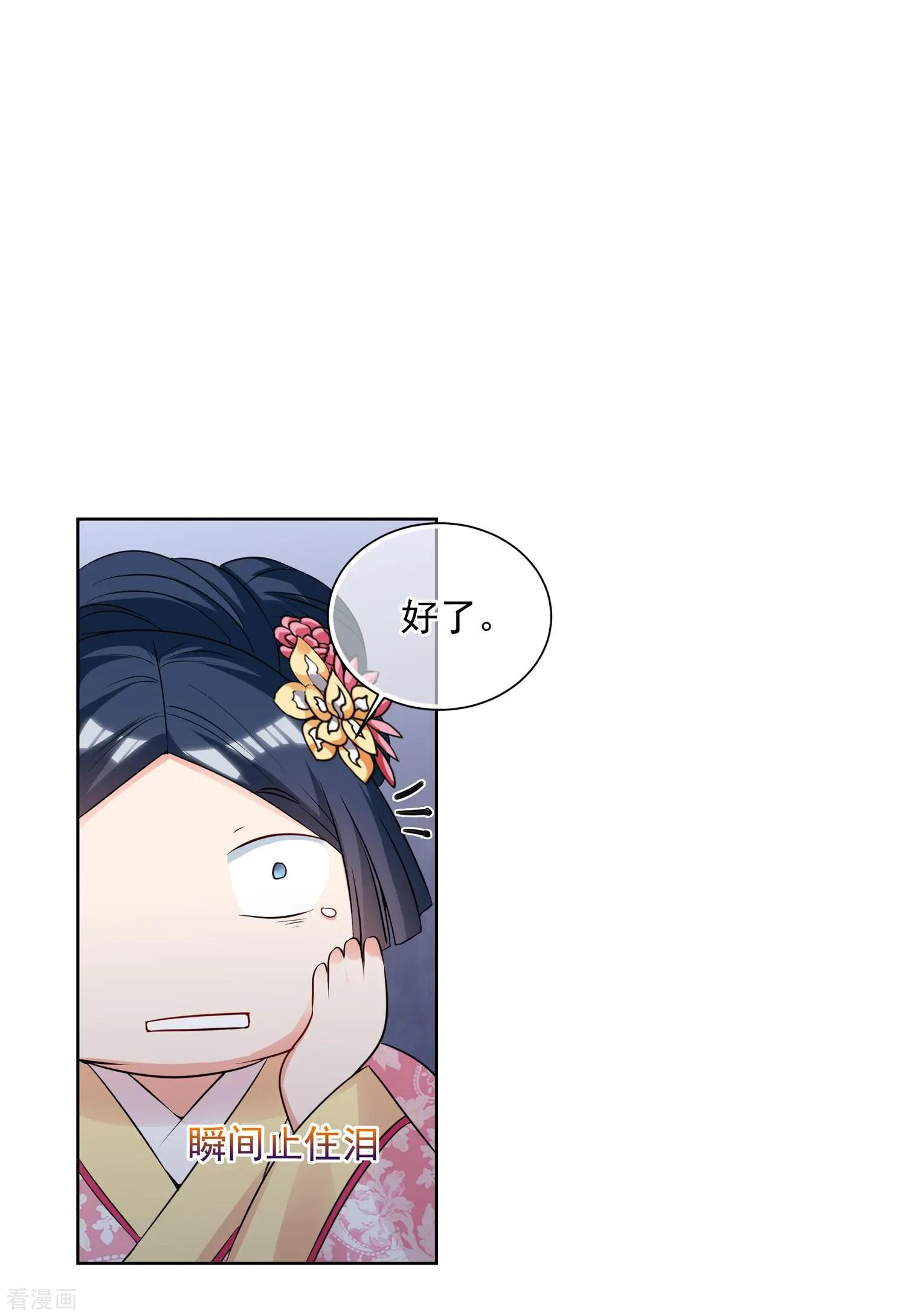 第2季第31话 被盯上的贺落落2-第230话
