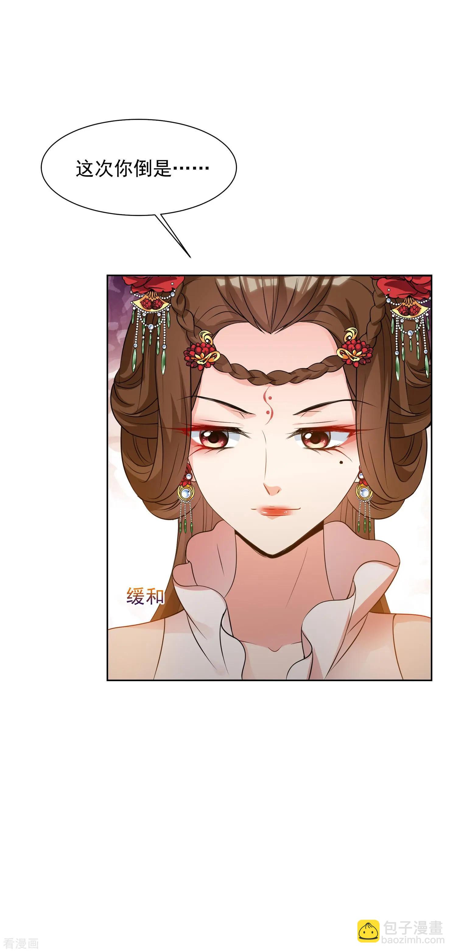 第2季第31话 被盯上的贺落落2-第230话