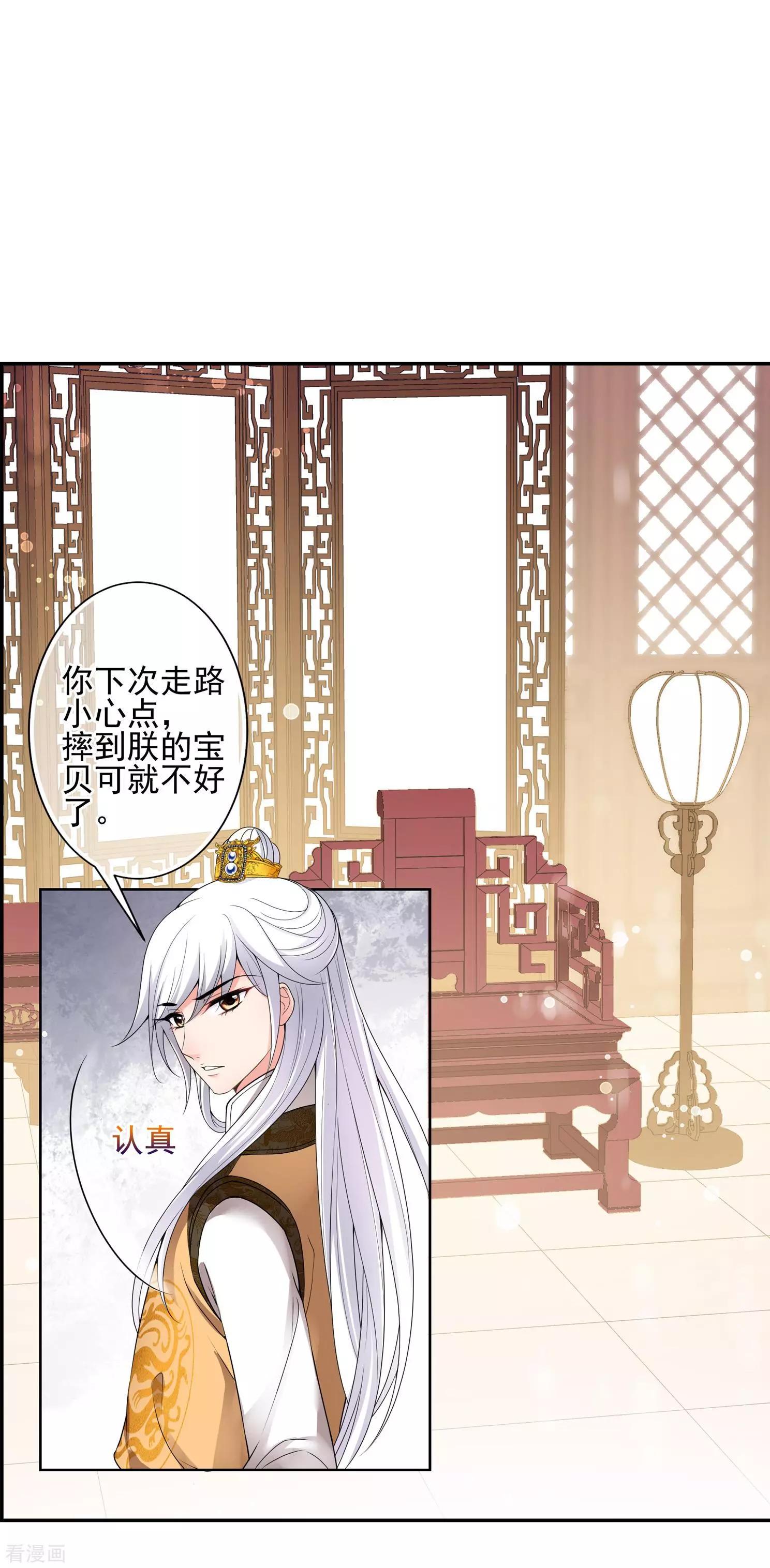 第2季第33话 见招拆招1(1/2)-第232话