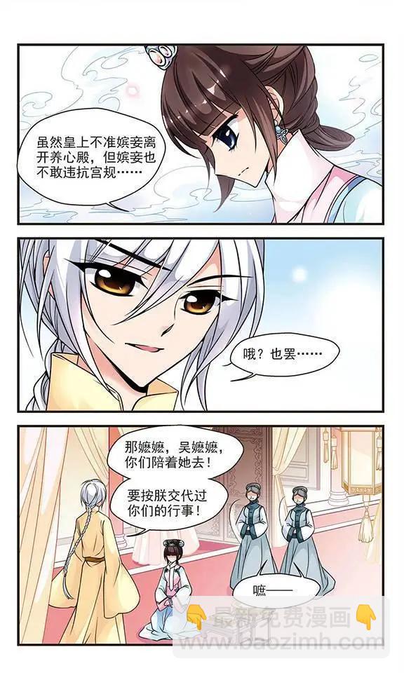 第24话 罚做猪衣-第24话