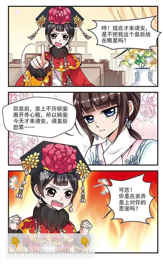 第24话 罚做猪衣-第24话