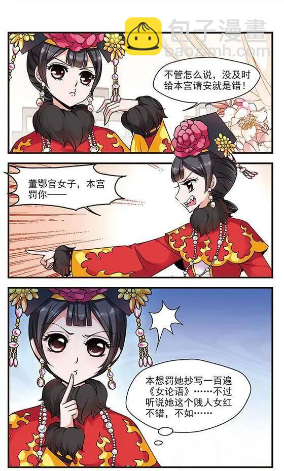 第24话 罚做猪衣-第24话