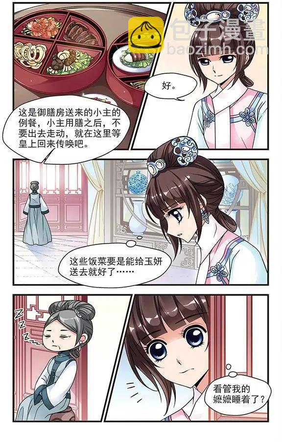 第24话 罚做猪衣-第24话