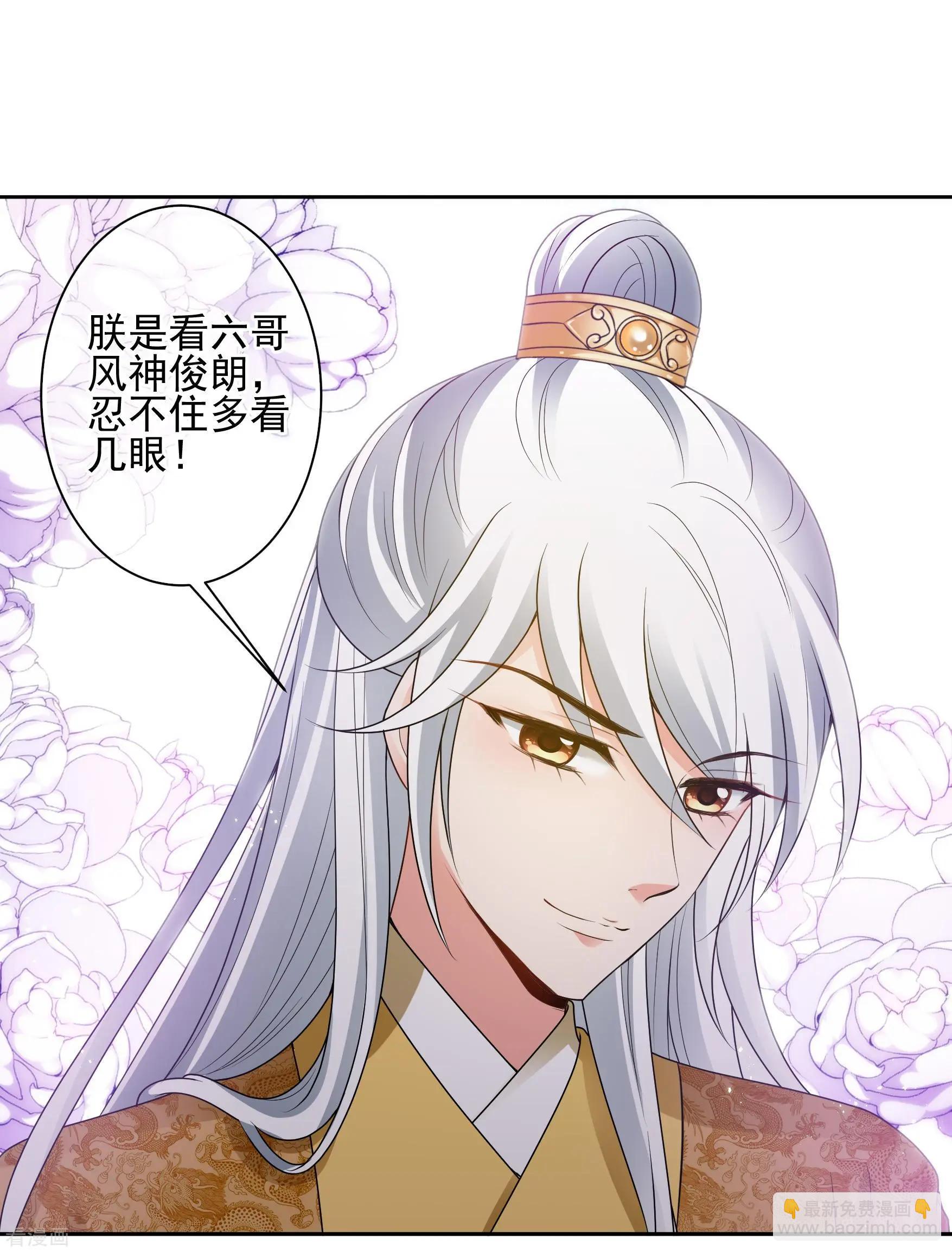 第2季第39话 轻眉？青梅！1-第238话