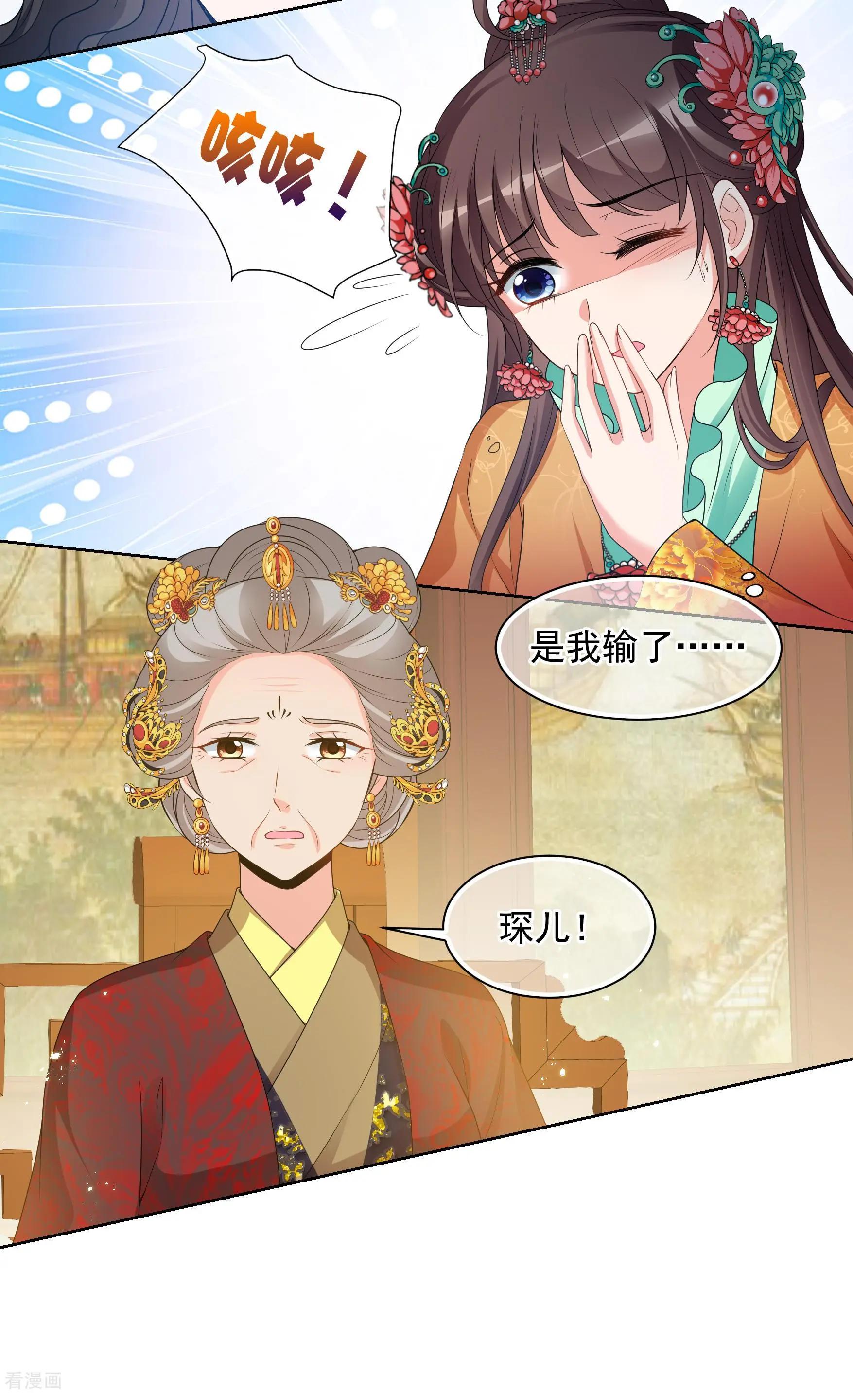 第2季第39话 轻眉？青梅！1-第238话