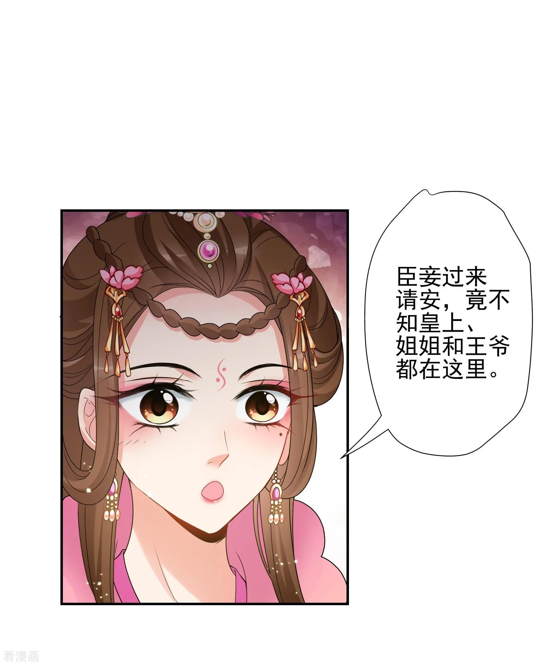 第2季第39话 轻眉？青梅！1-第238话