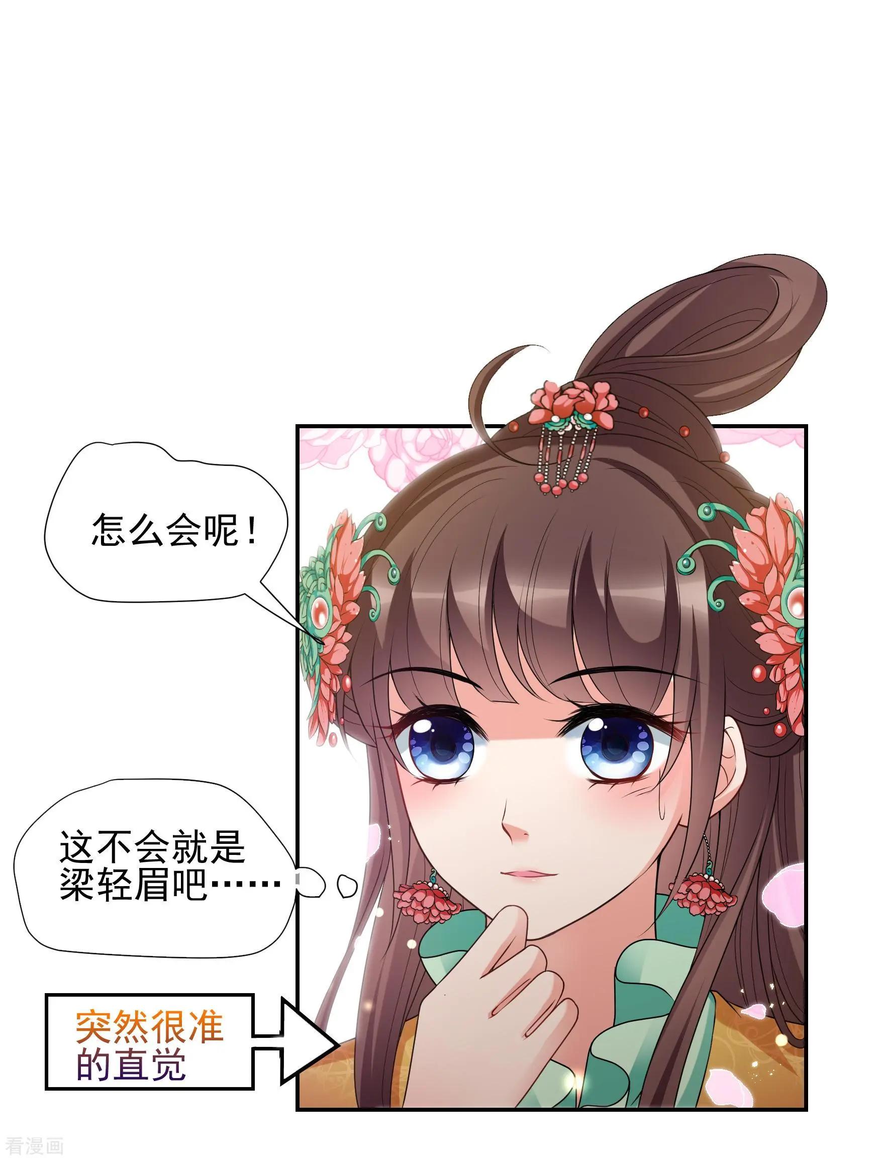 第2季第39话 轻眉？青梅！1-第238话