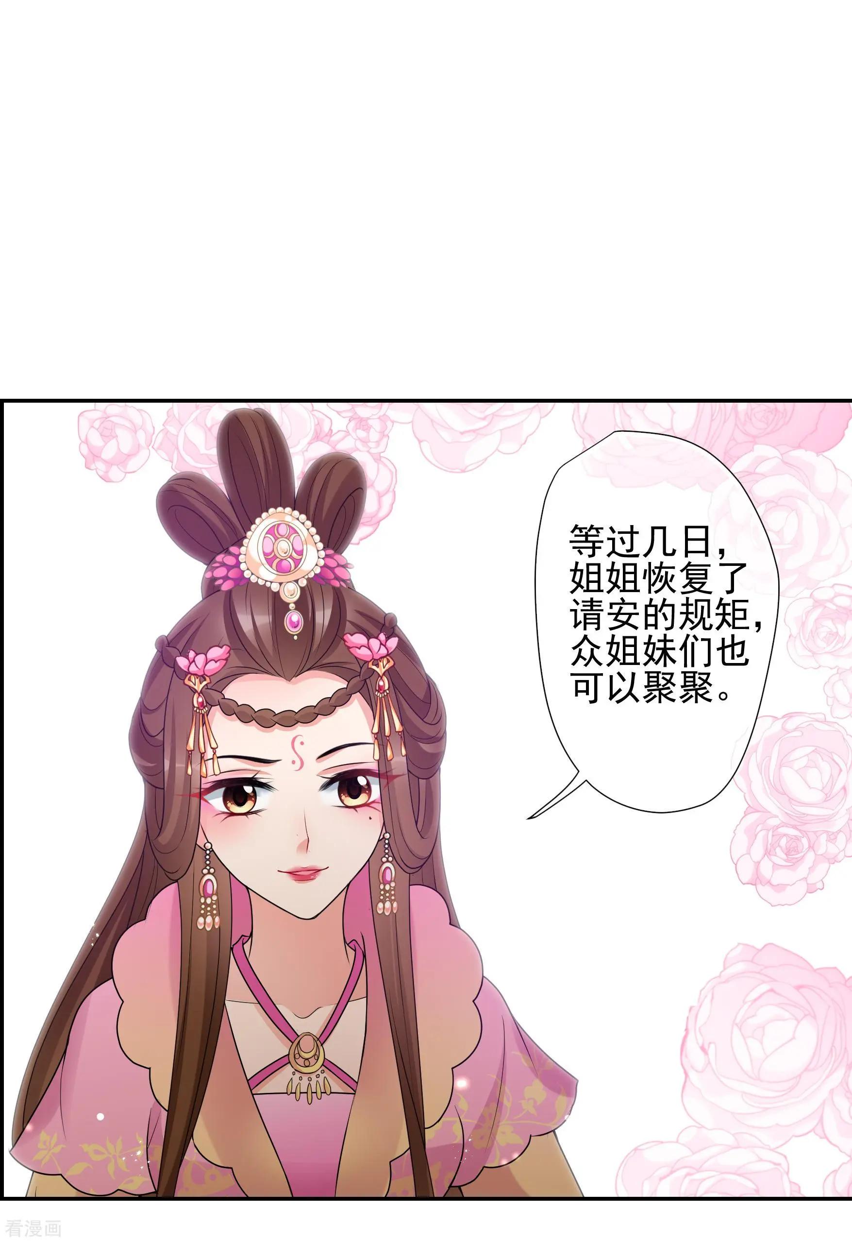 第2季第39话 轻眉？青梅！1-第238话