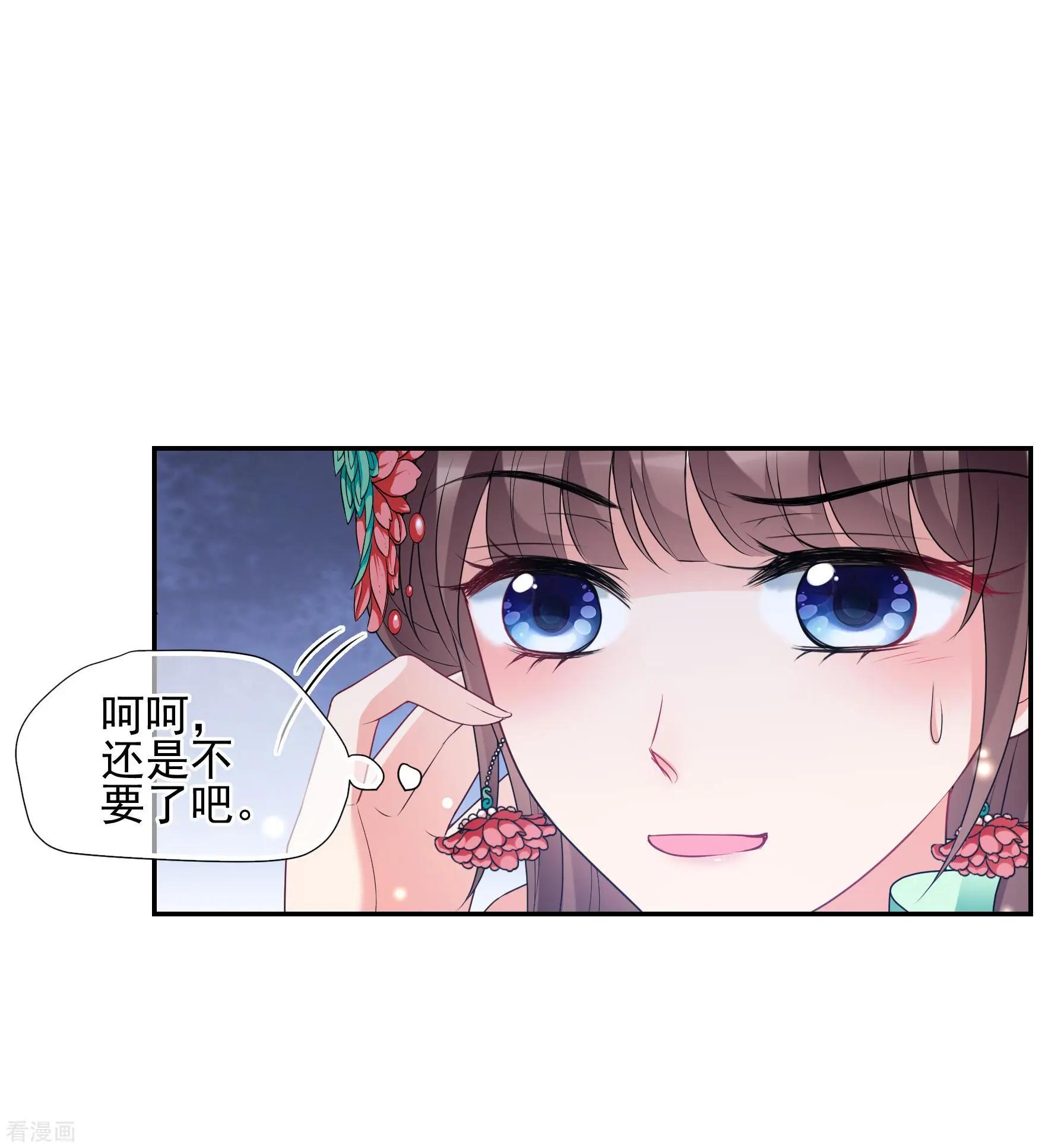 第2季第39话 轻眉？青梅！1-第238话