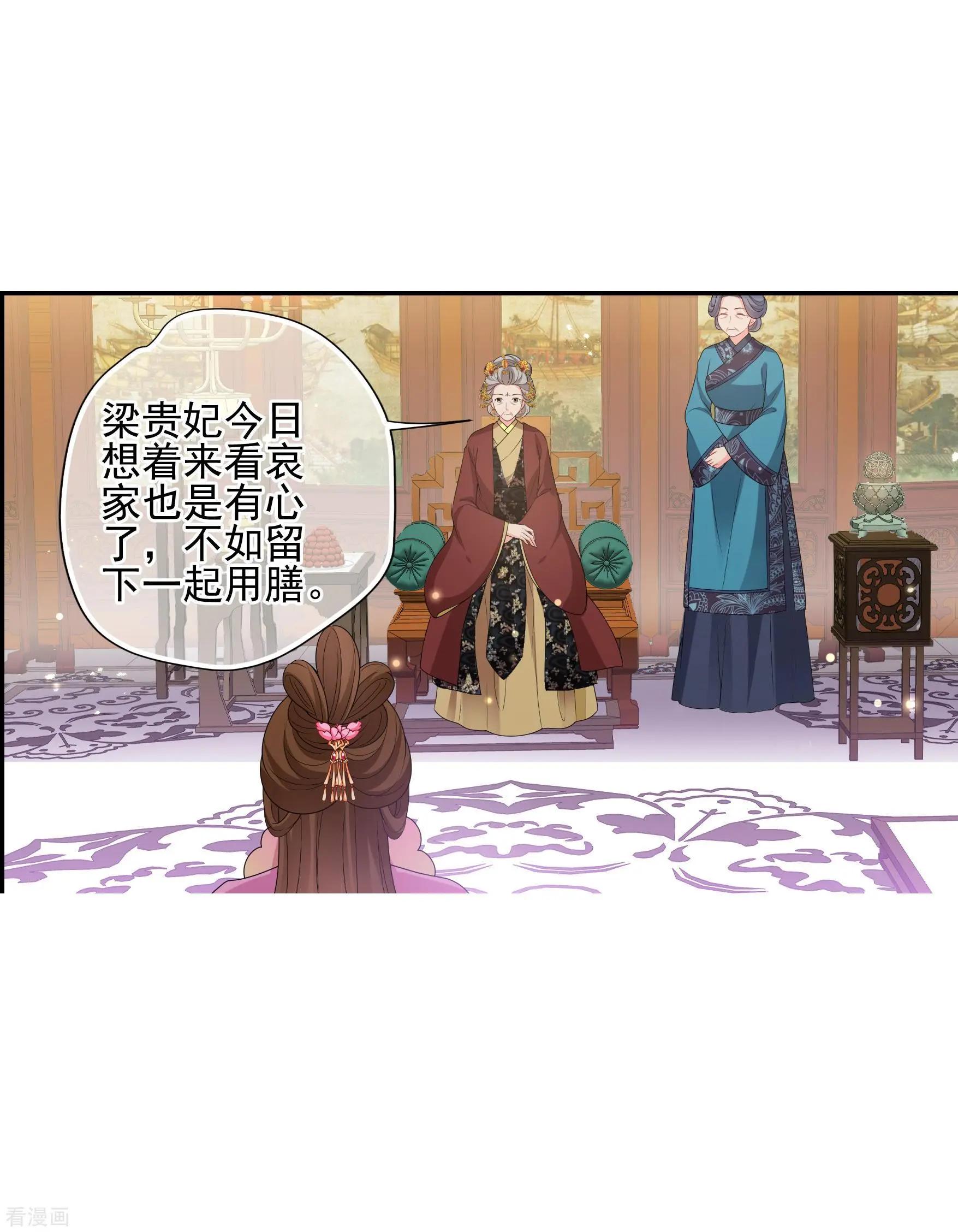 第2季第39话 轻眉？青梅！1-第238话