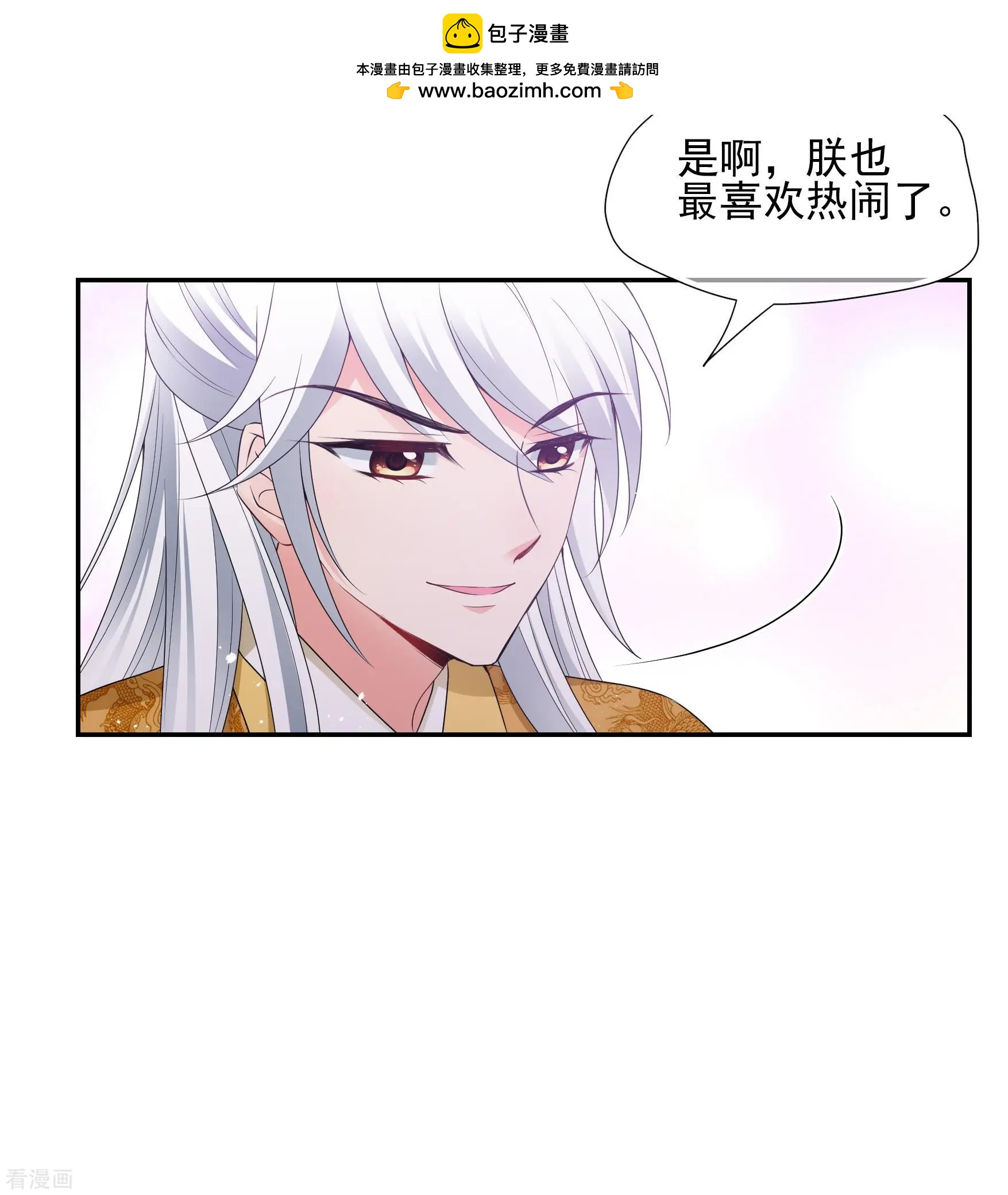 第2季第39话 轻眉？青梅！1-第238话