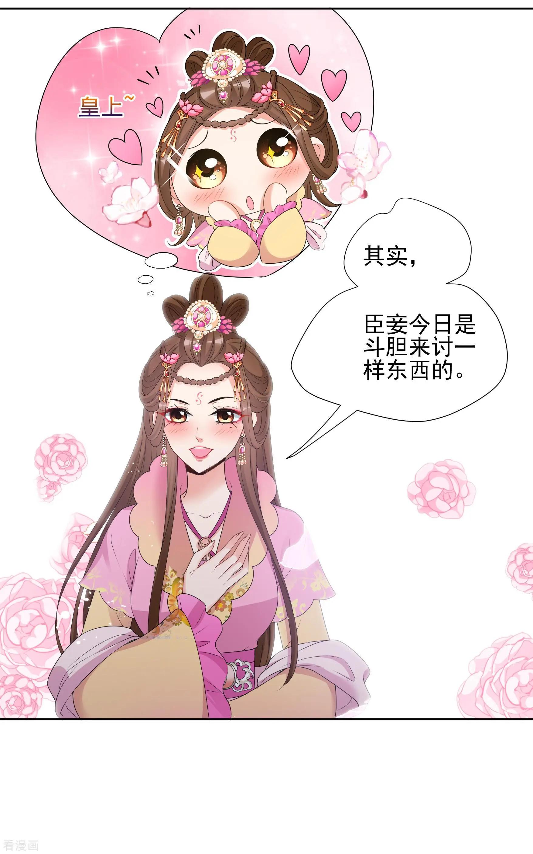 第2季第39话 轻眉？青梅！1-第238话