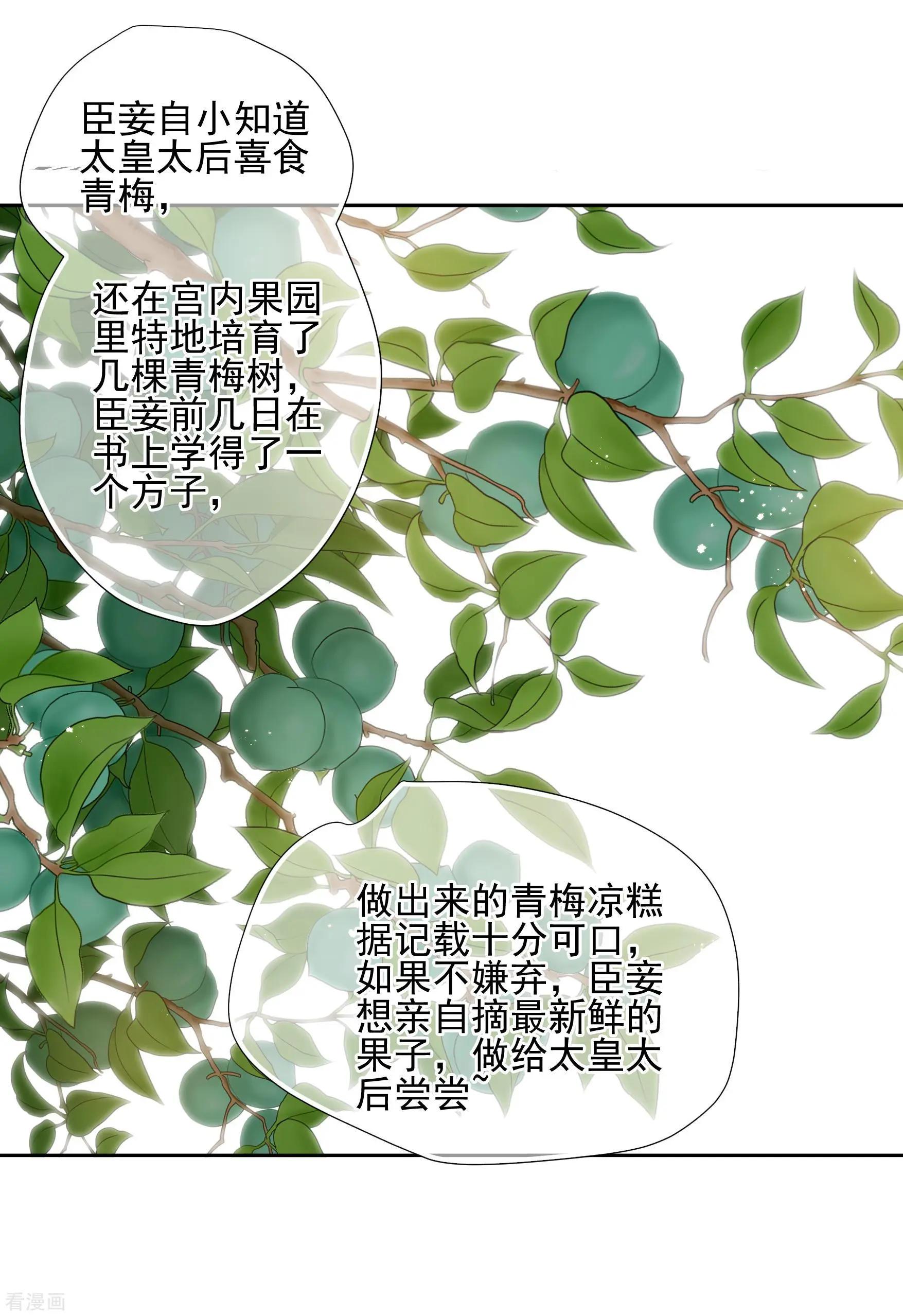 第2季第39话 轻眉？青梅！1-第238话