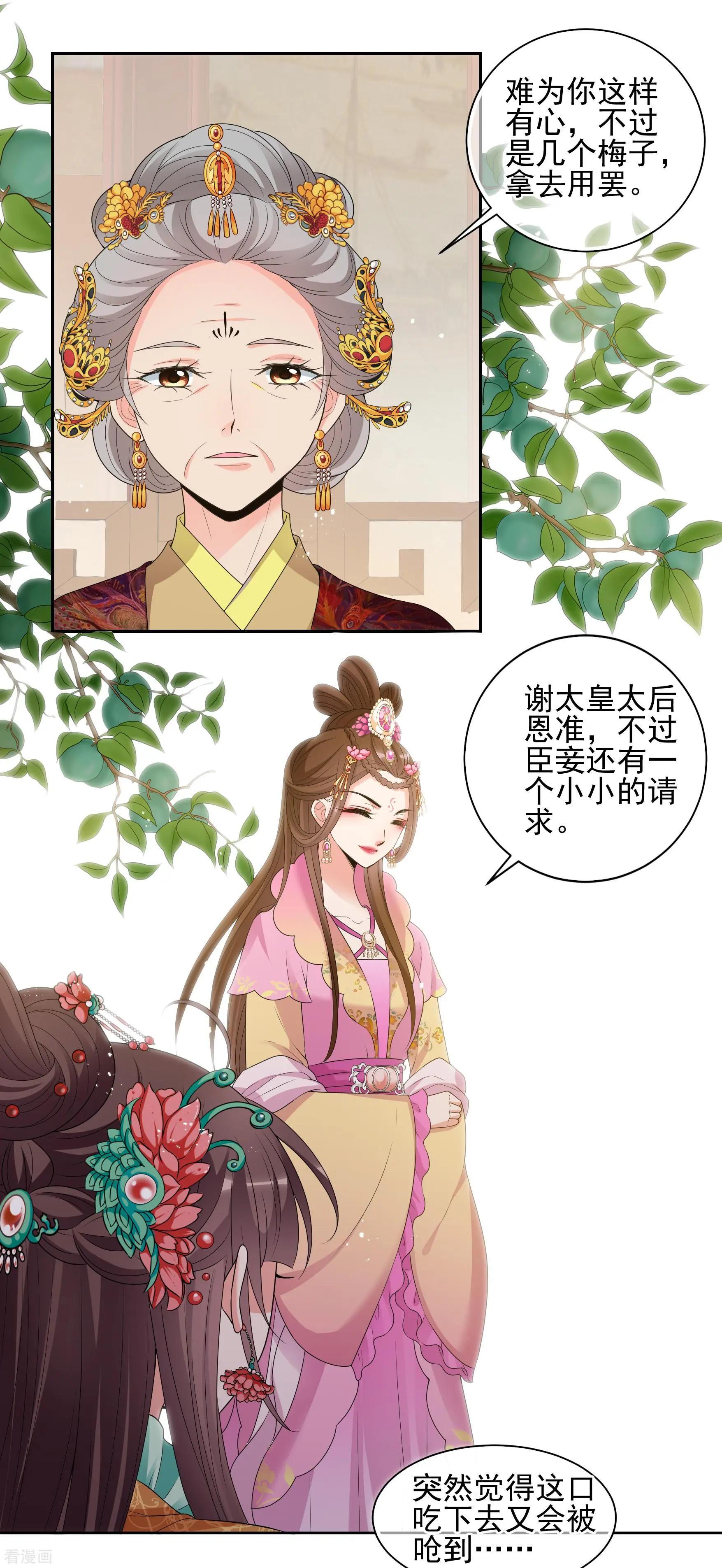 第2季第39话 轻眉？青梅！1-第238话