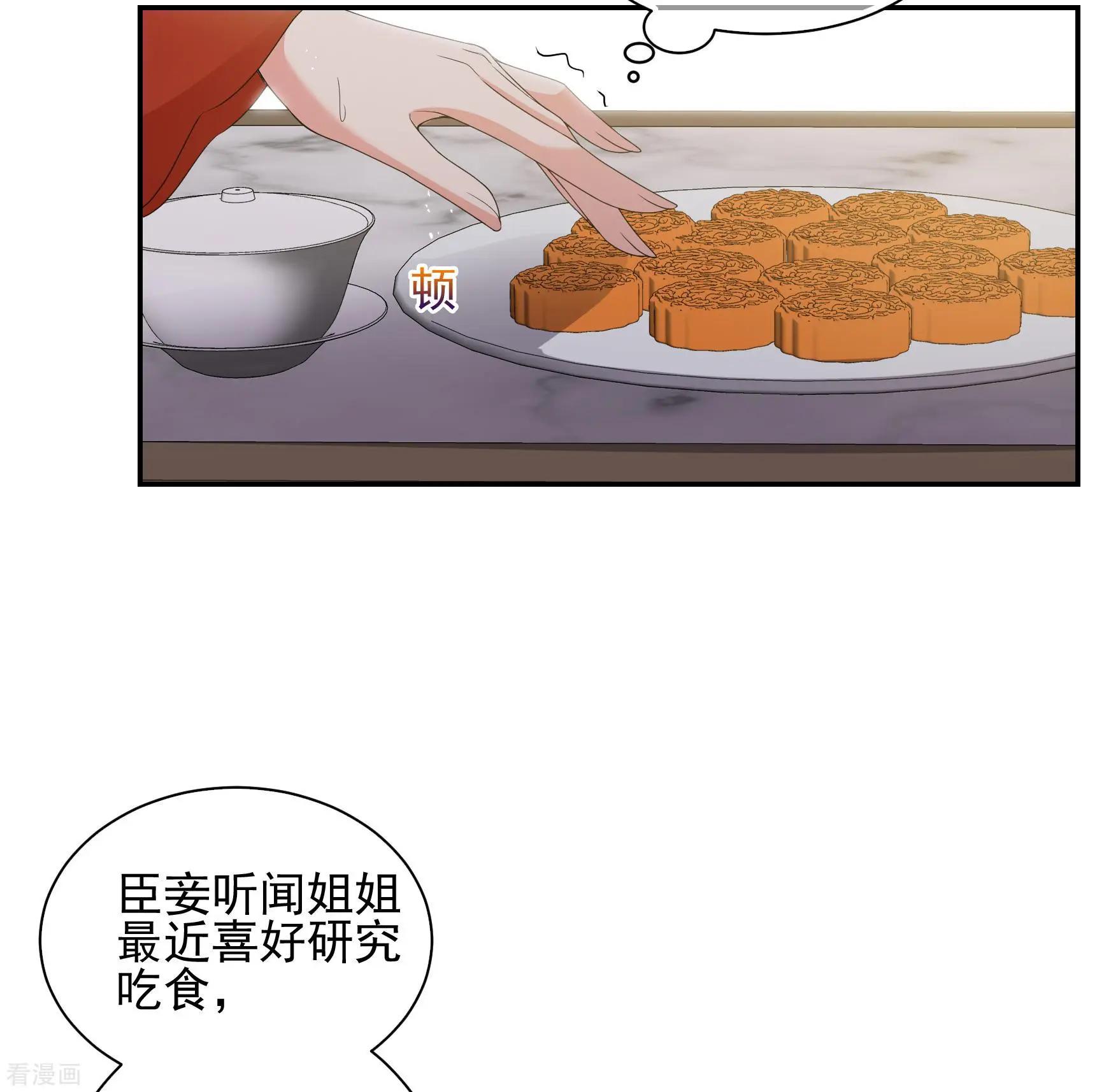 第2季第39话 轻眉？青梅！1-第238话
