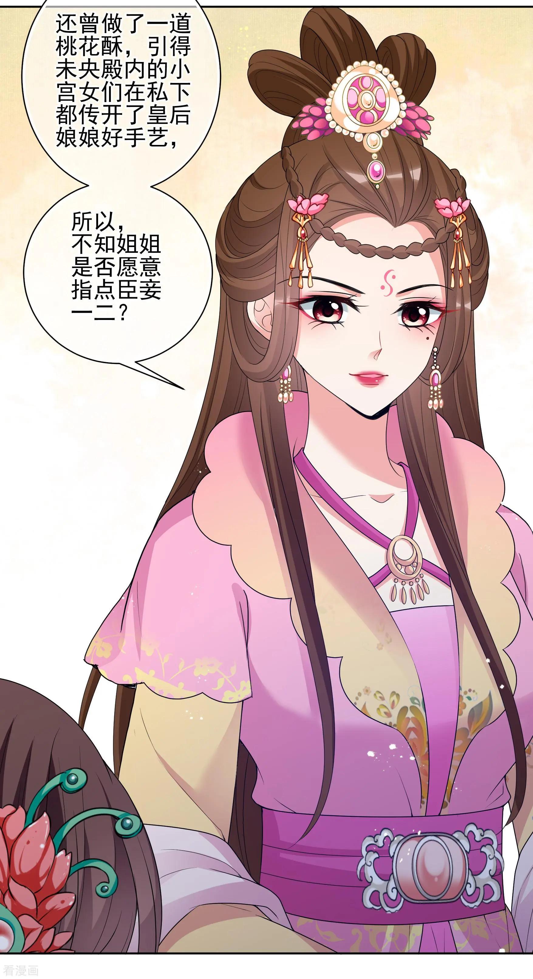第2季第39话 轻眉？青梅！1-第238话