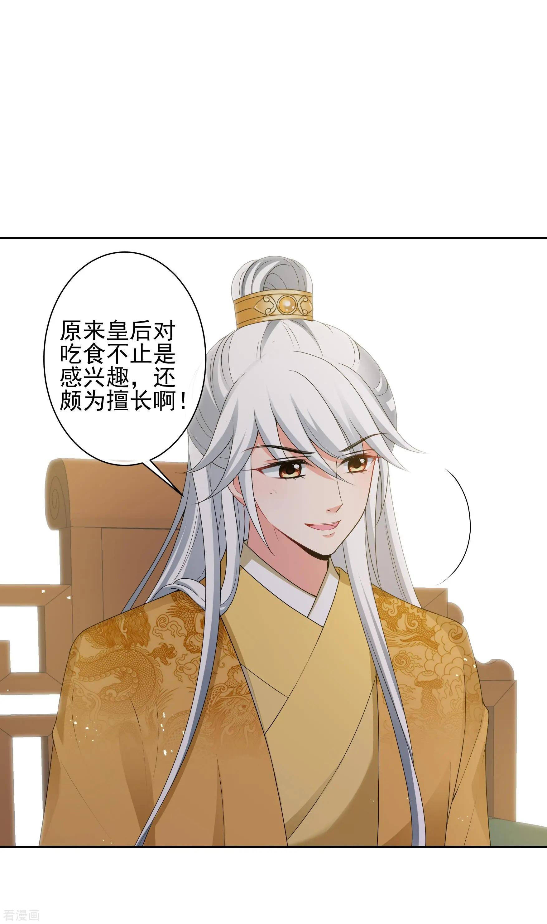 第2季第39话 轻眉？青梅！1-第238话