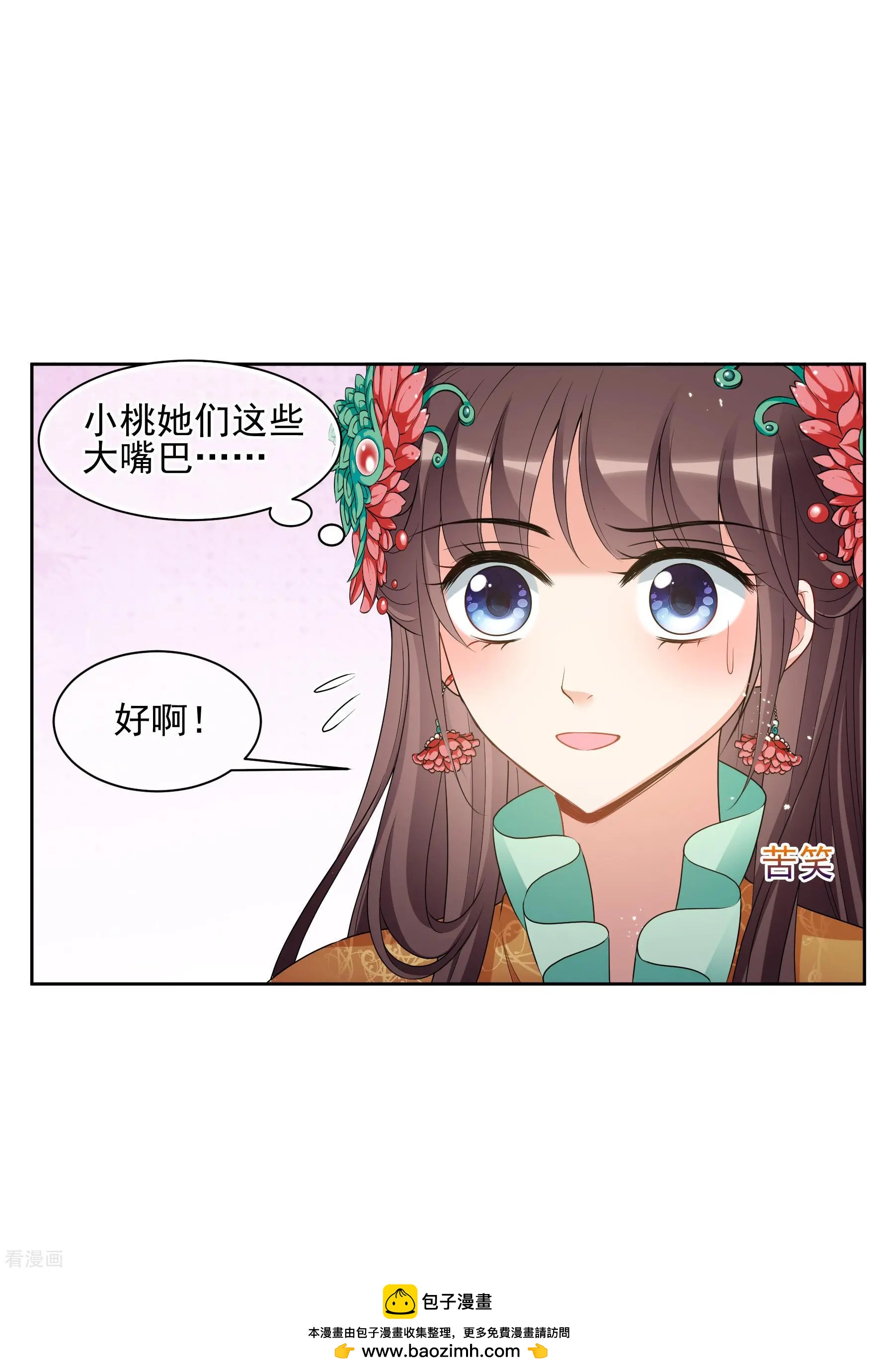 第2季第39话 轻眉？青梅！1-第238话