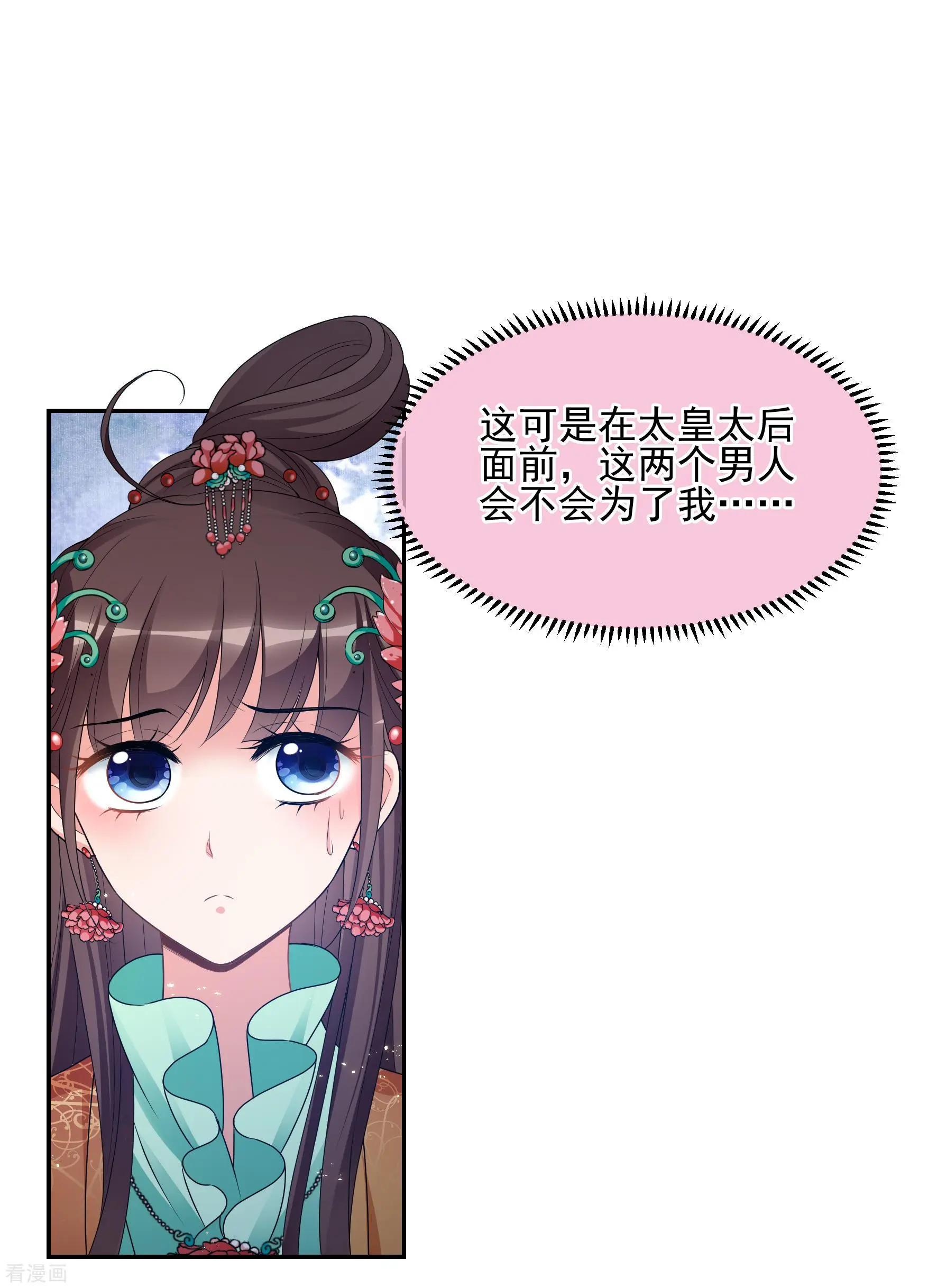 第2季第39话 轻眉？青梅！1-第238话
