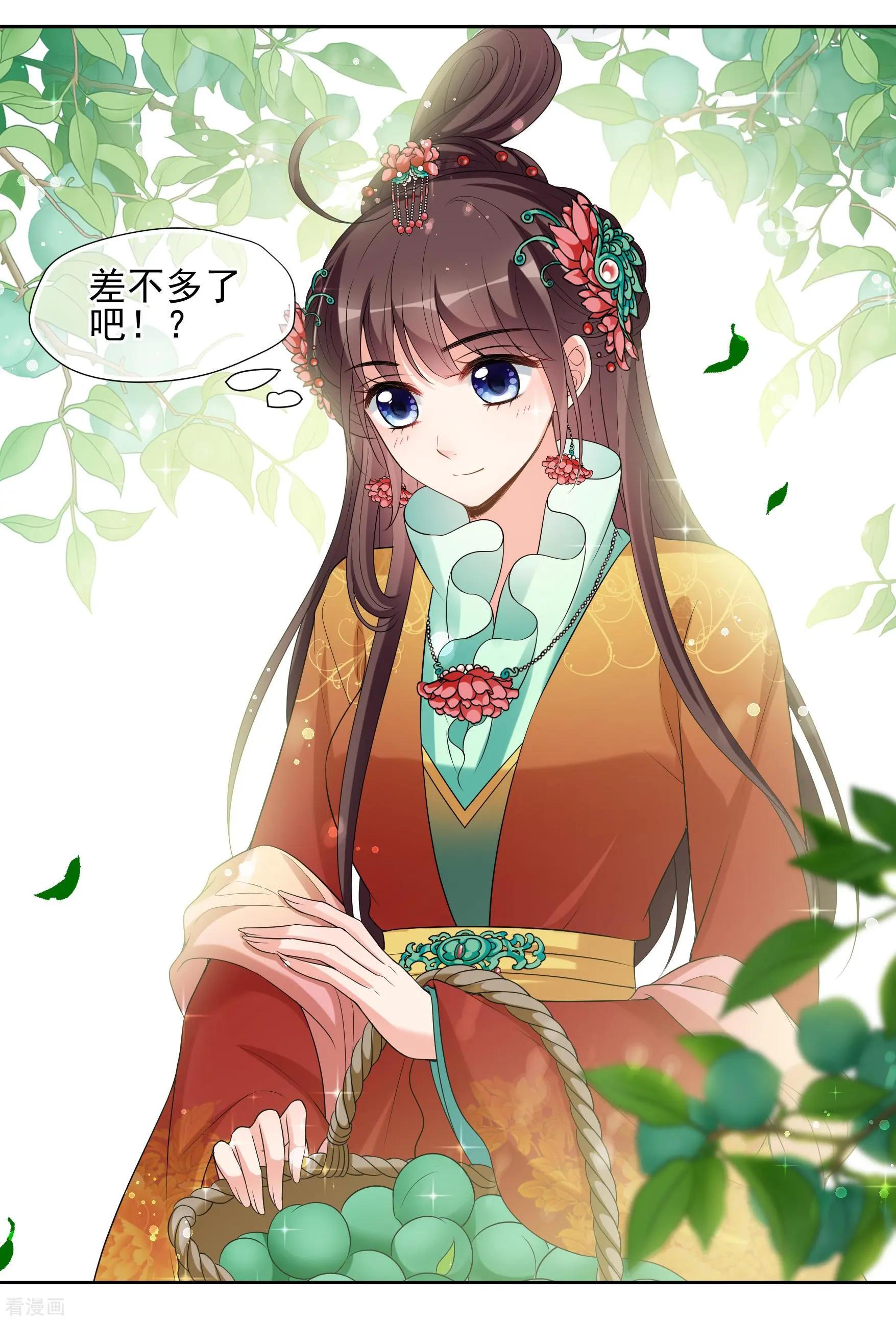 第2季第41话 轻眉？青梅！3-第240话