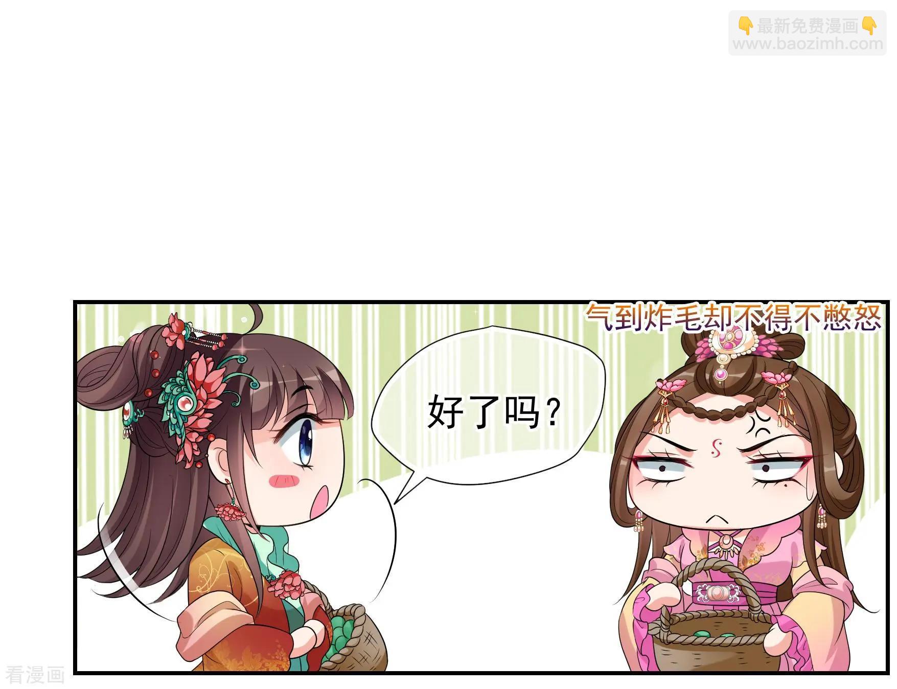 第2季第41话 轻眉？青梅！3-第240话