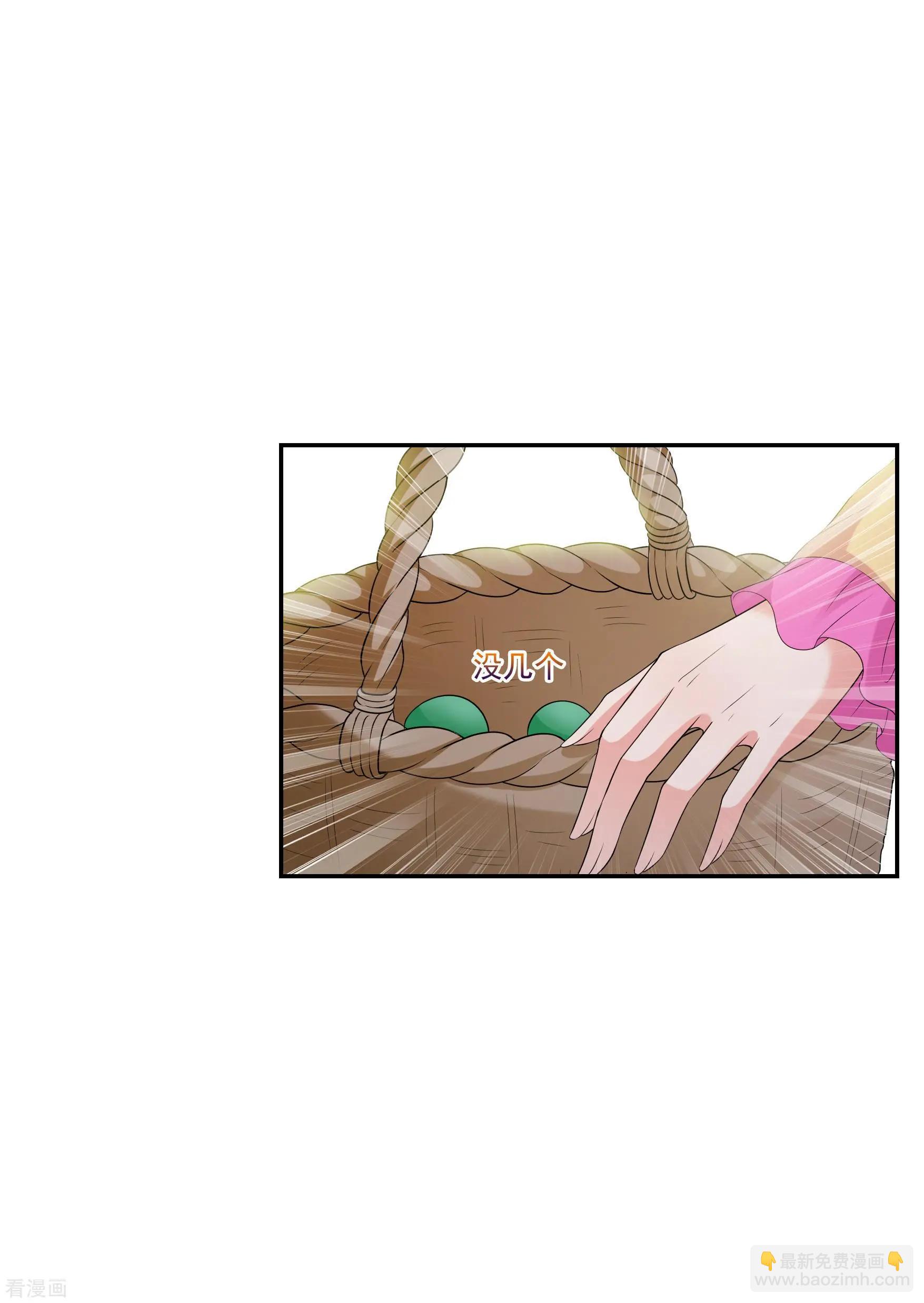 第2季第41话 轻眉？青梅！3-第240话