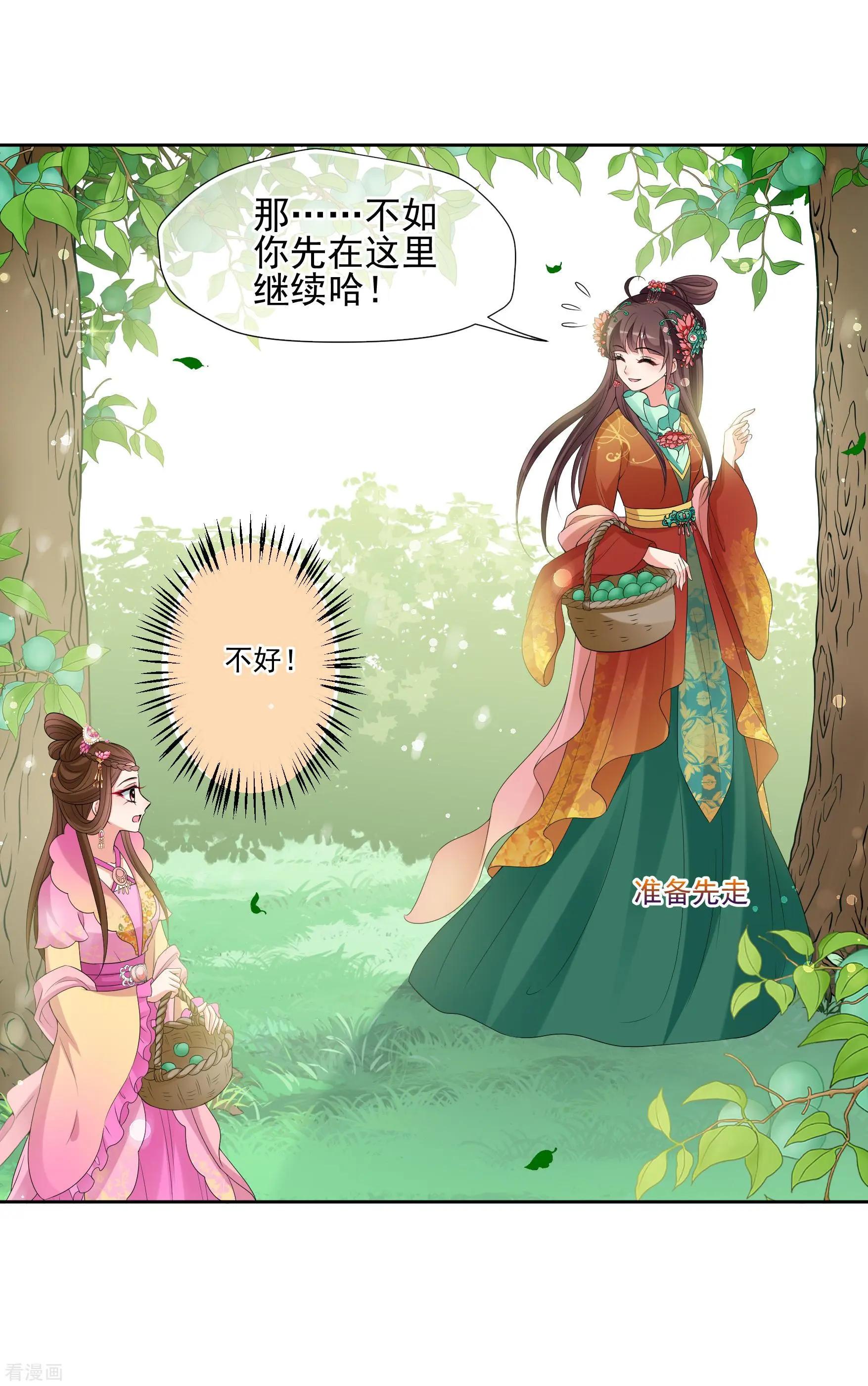 第2季第41话 轻眉？青梅！3-第240话