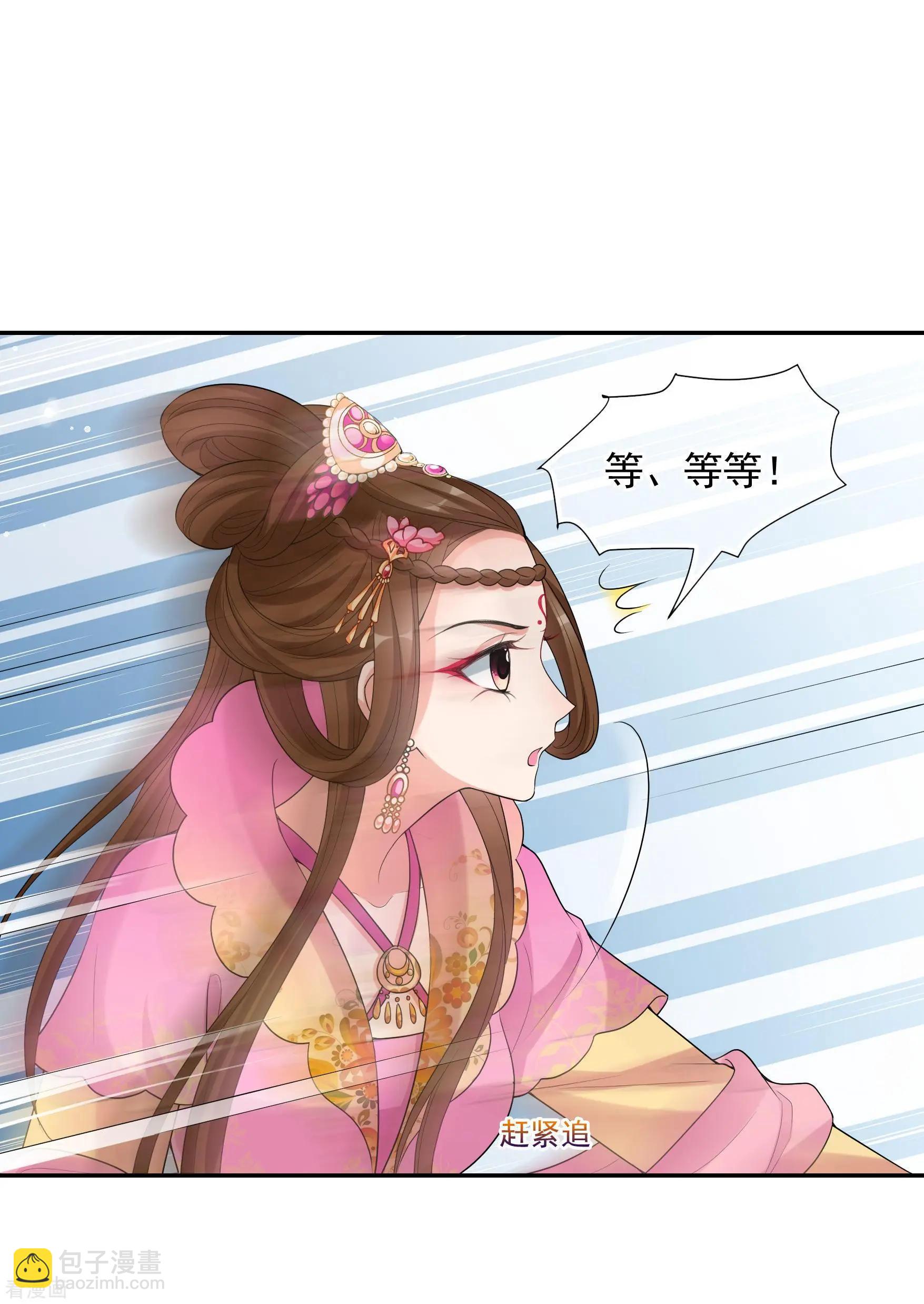 第2季第41话 轻眉？青梅！3-第240话