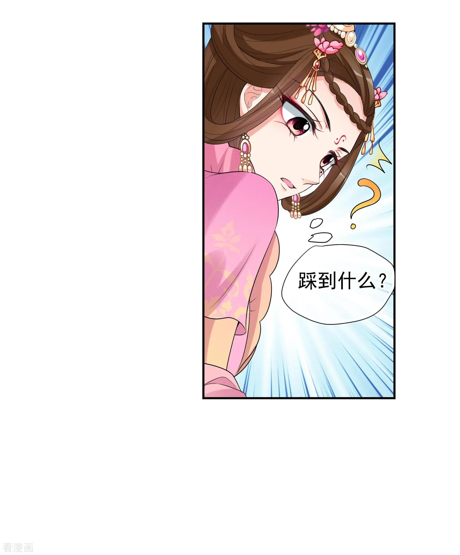 第2季第41话 轻眉？青梅！3-第240话