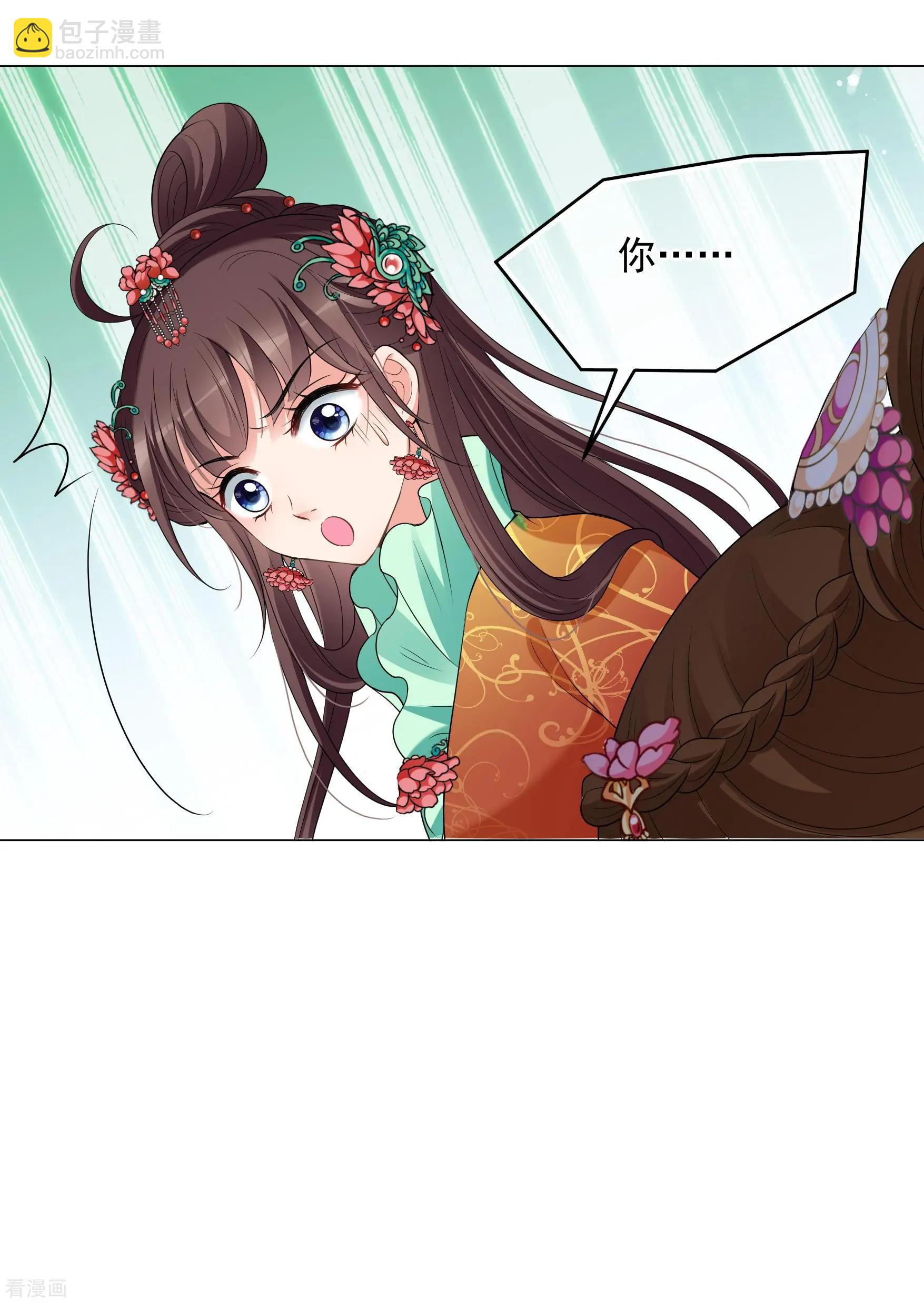 第2季第41话 轻眉？青梅！3-第240话