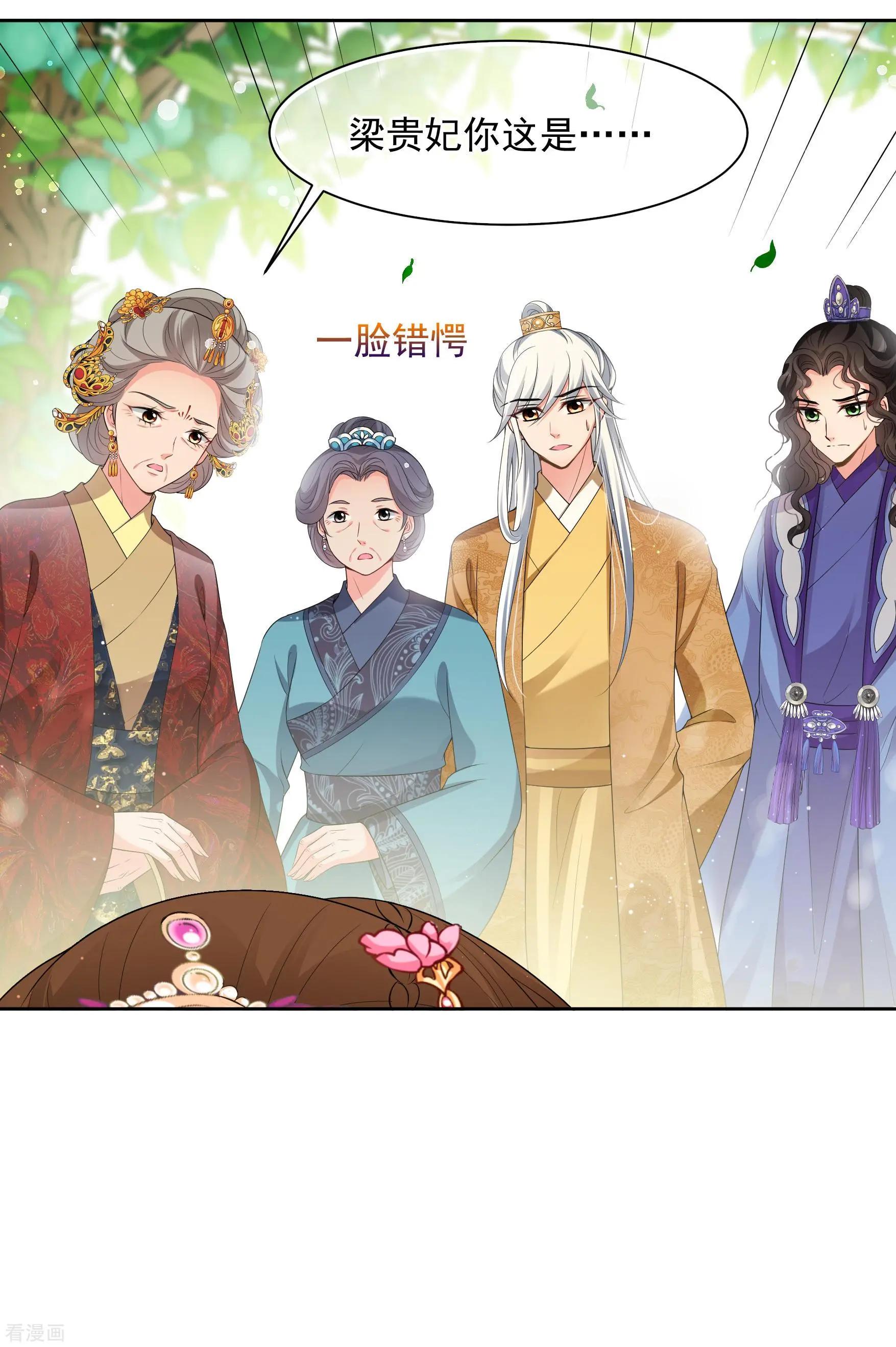 第2季第41话 轻眉？青梅！3-第240话
