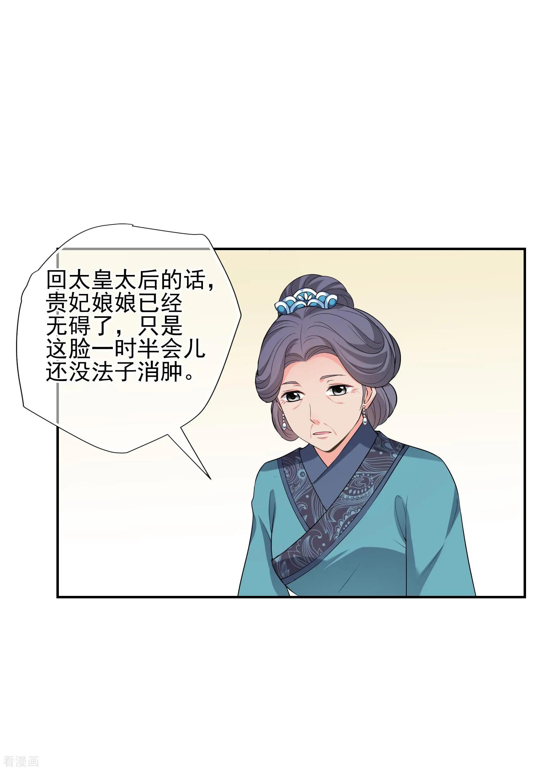第2季第41话 轻眉？青梅！3-第240话
