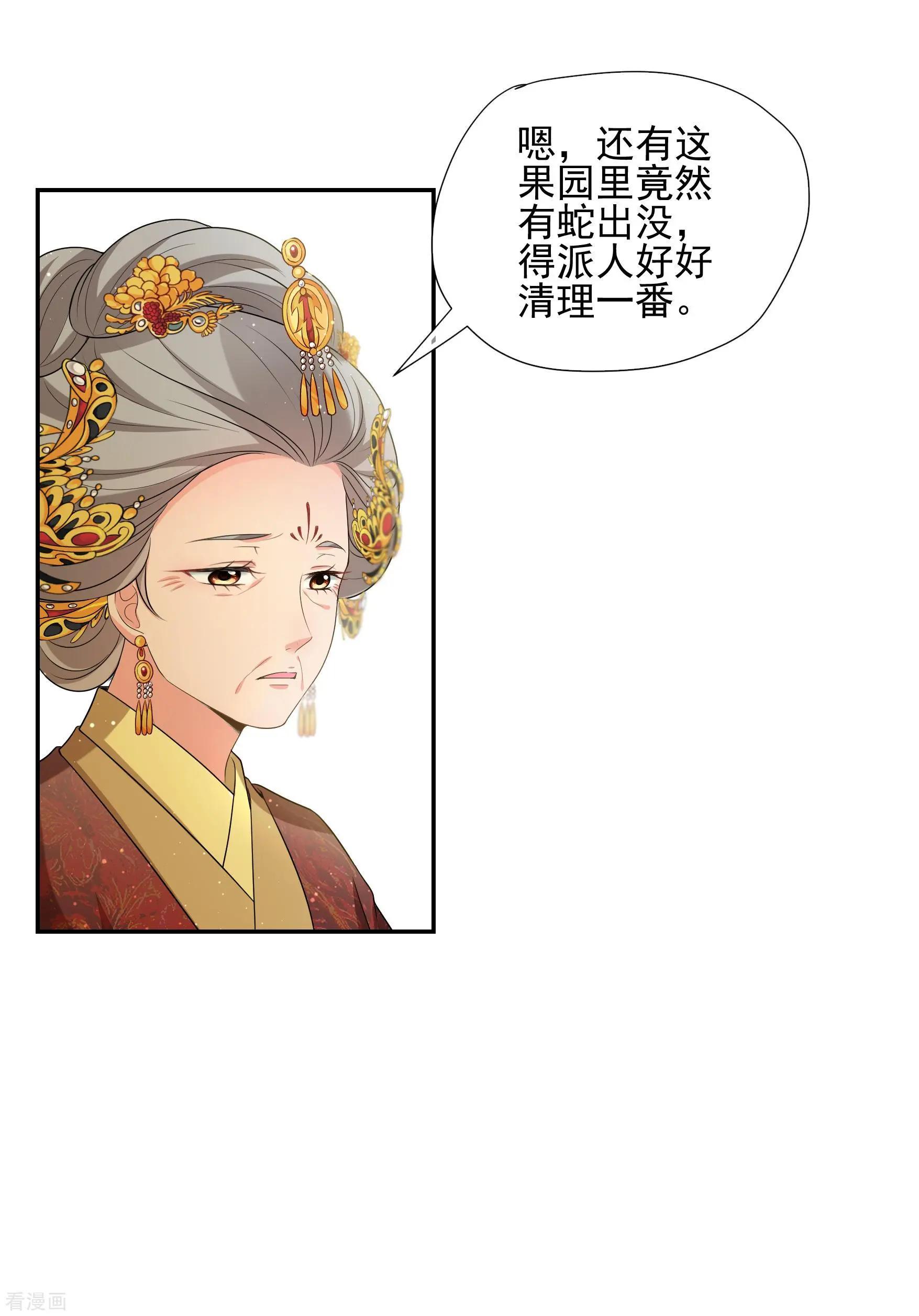 第2季第41话 轻眉？青梅！3-第240话