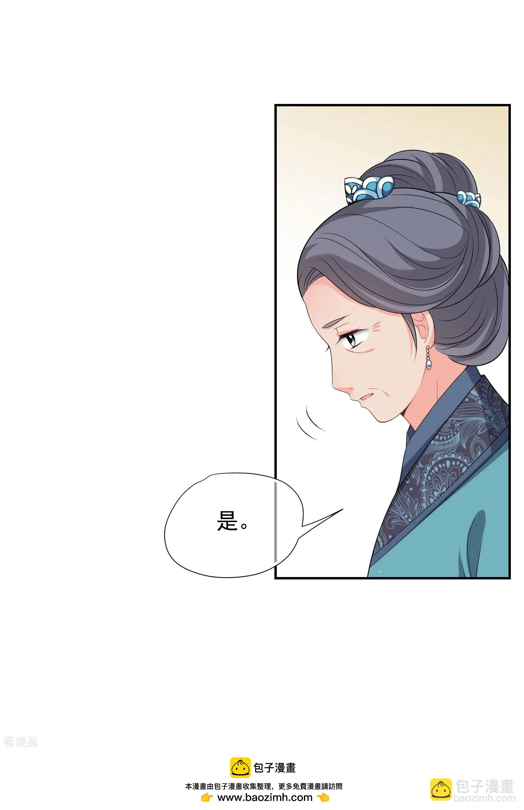 第2季第41话 轻眉？青梅！3-第240话