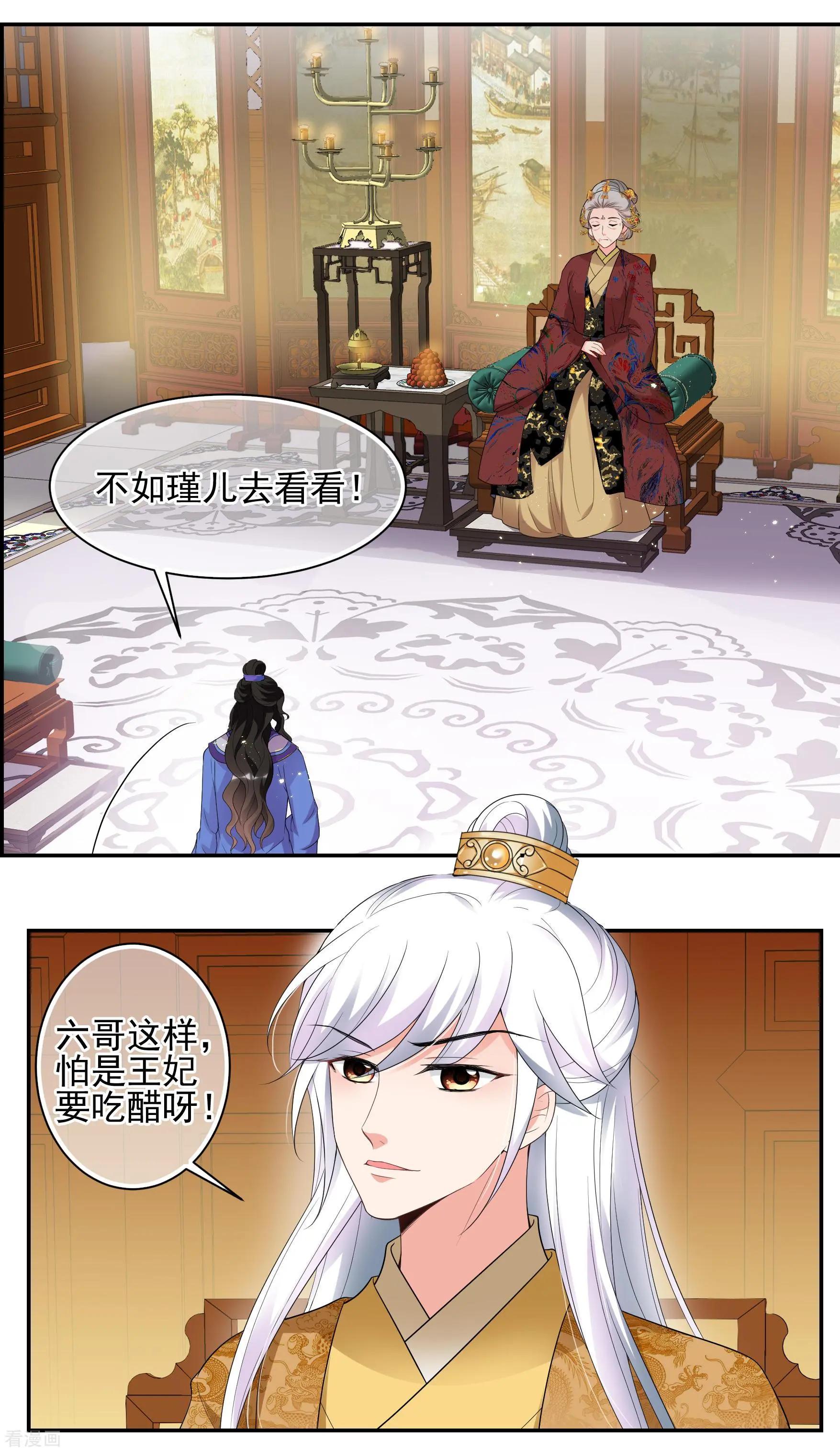 第2季第41话 轻眉？青梅！3-第240话