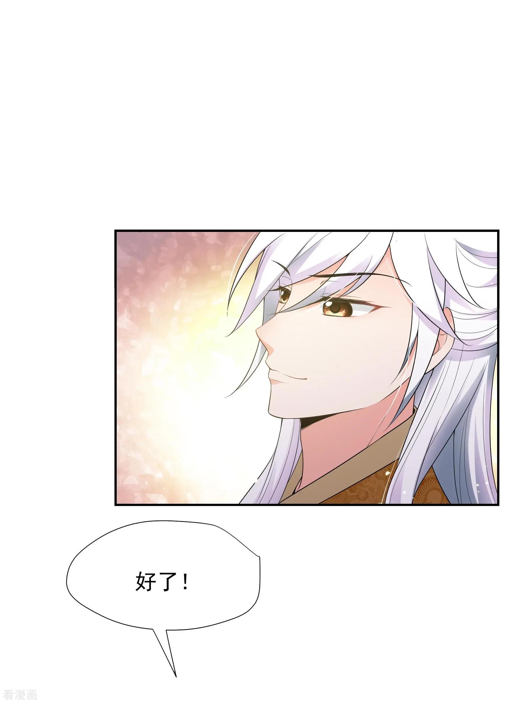 第2季第41话 轻眉？青梅！3-第240话