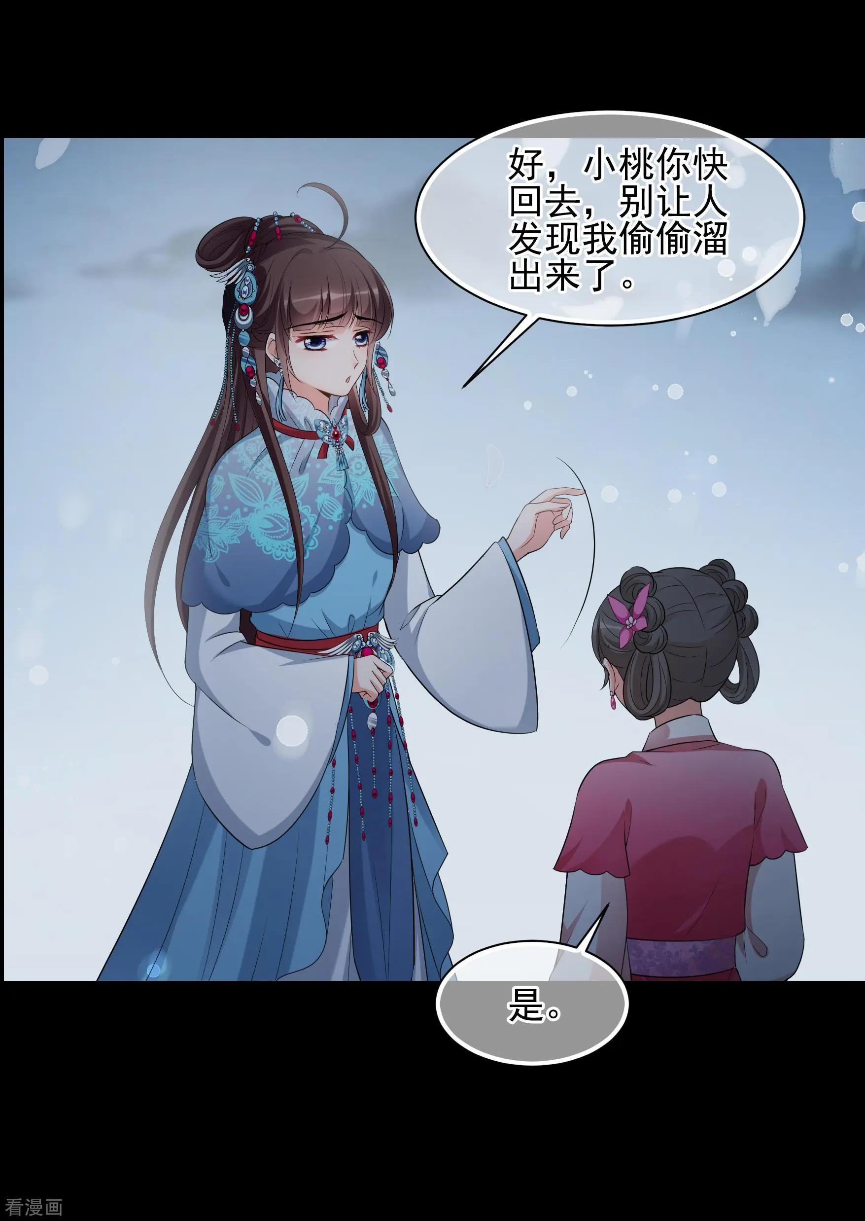 第2季第43话 夜半私会1-第242话