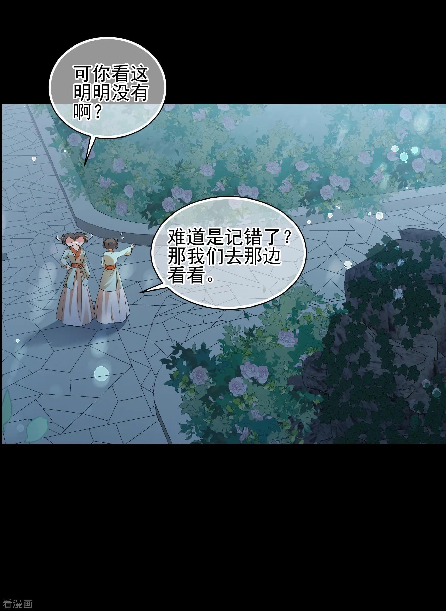 第2季第43话 夜半私会1-第242话